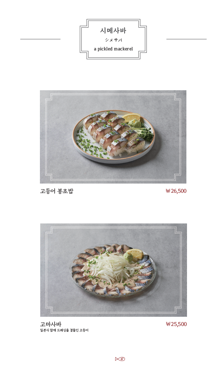 숙성회136 방이직영점 사진 4