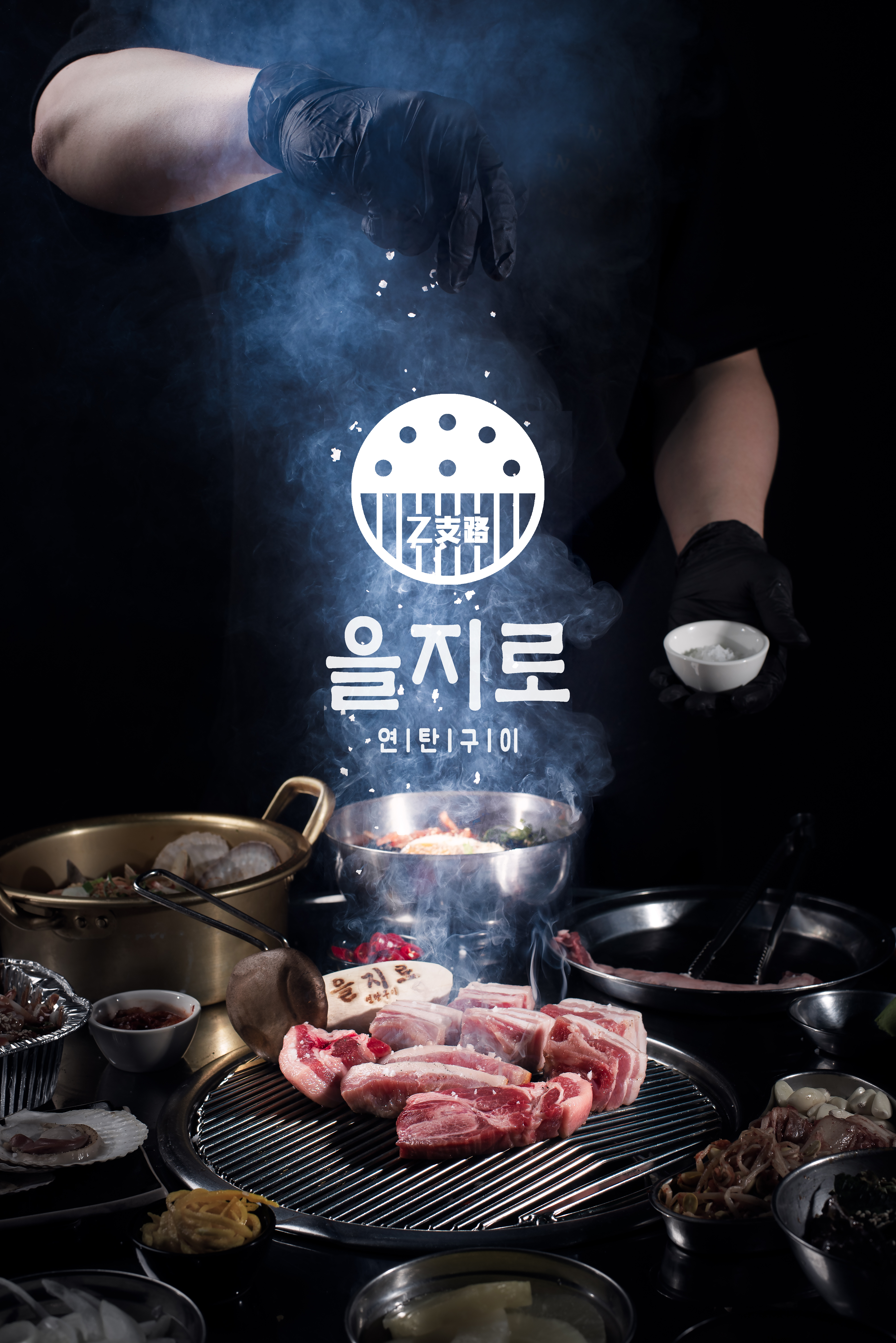 을지로연탄구이 마곡역점 사진 4