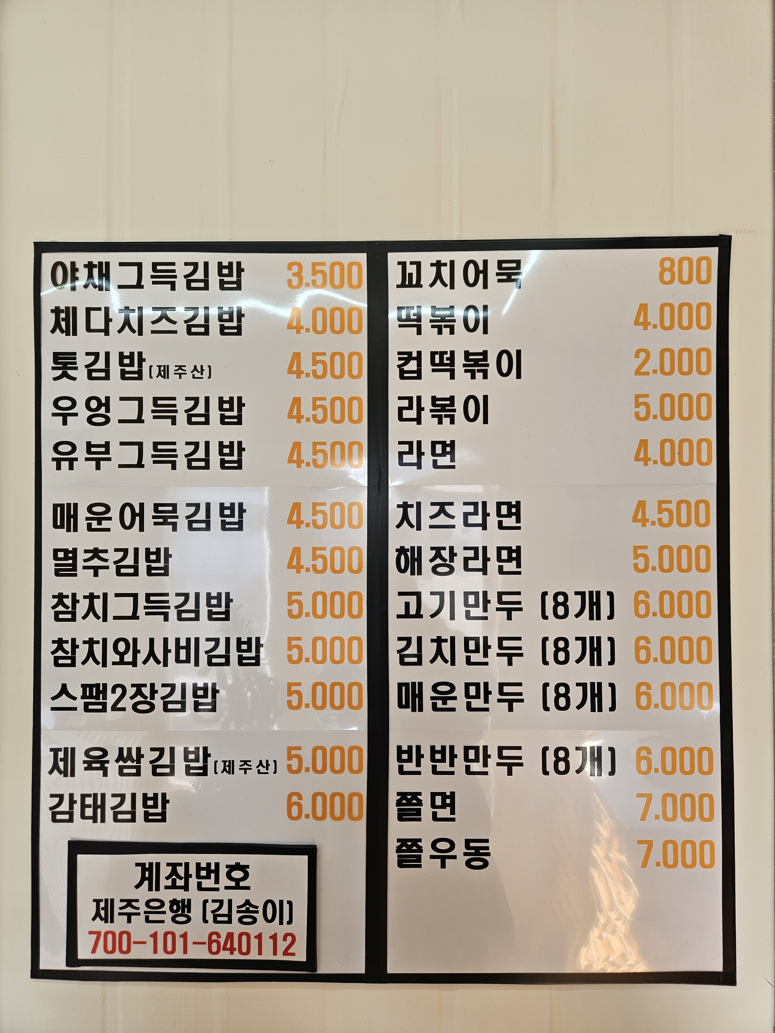 김밥가게 사진 4