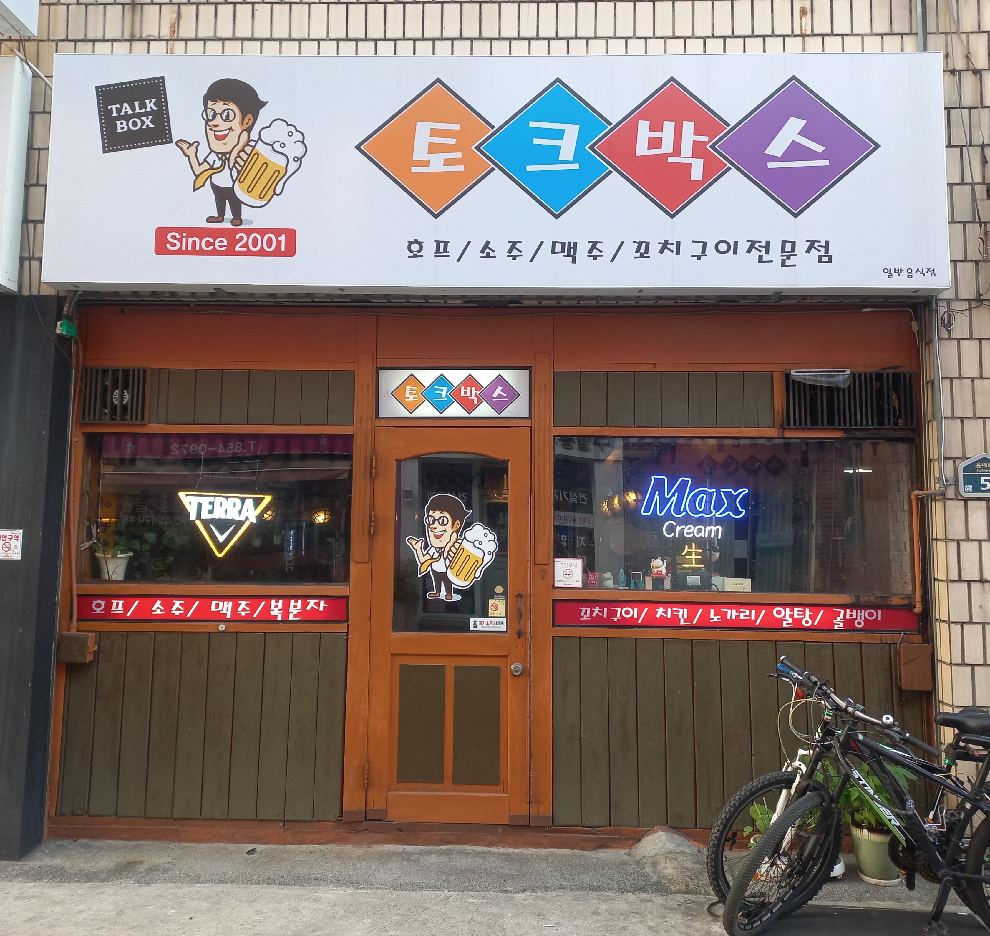 토크박스 사천점 사진 5