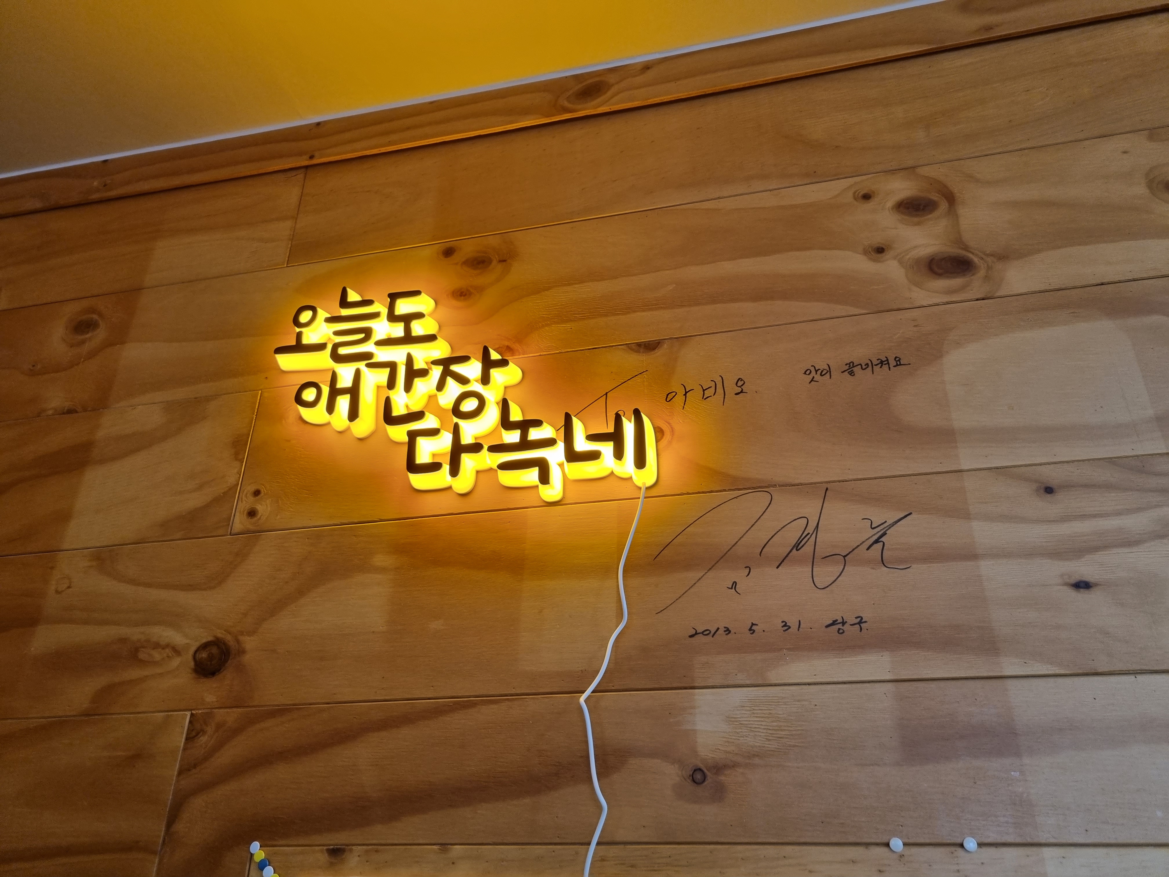 할매홍어 6