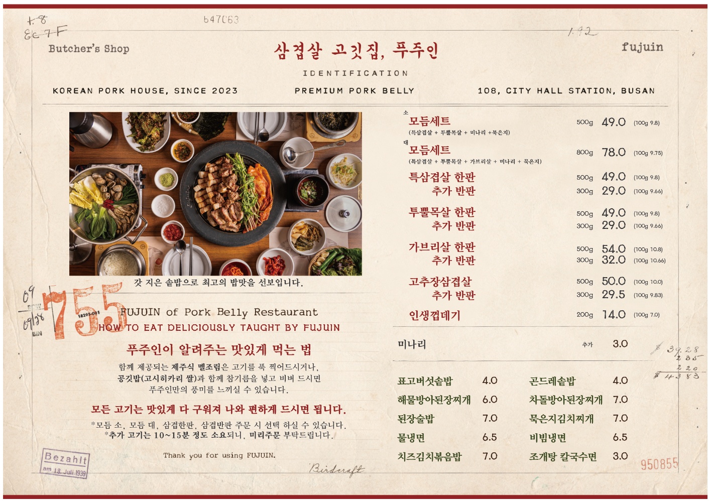 푸주인 온천점 사진 6