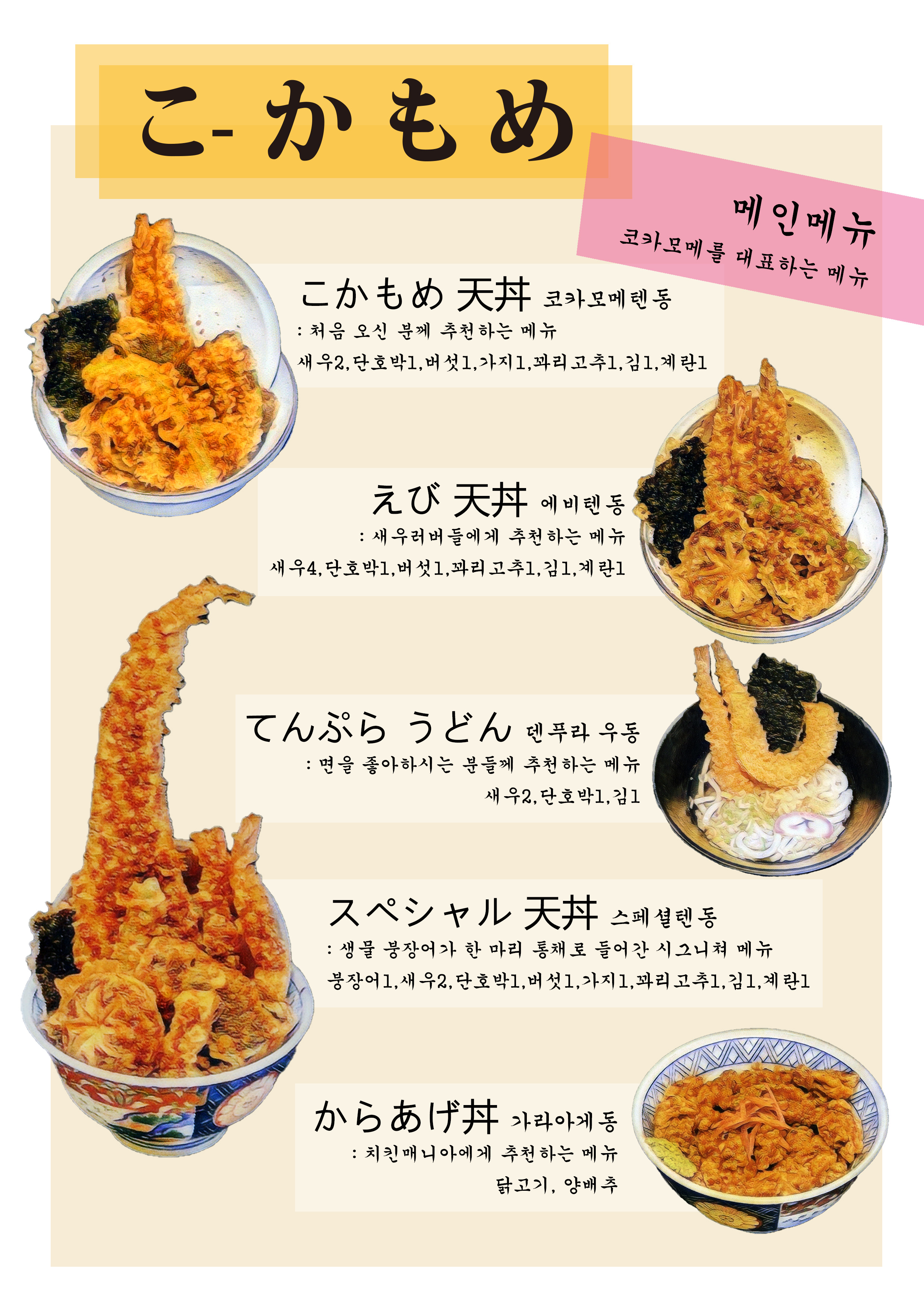 코카모메 통영점 사진 2
