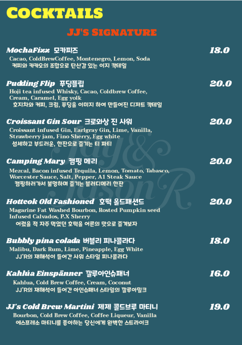 제이앤제이슨R 사진 2