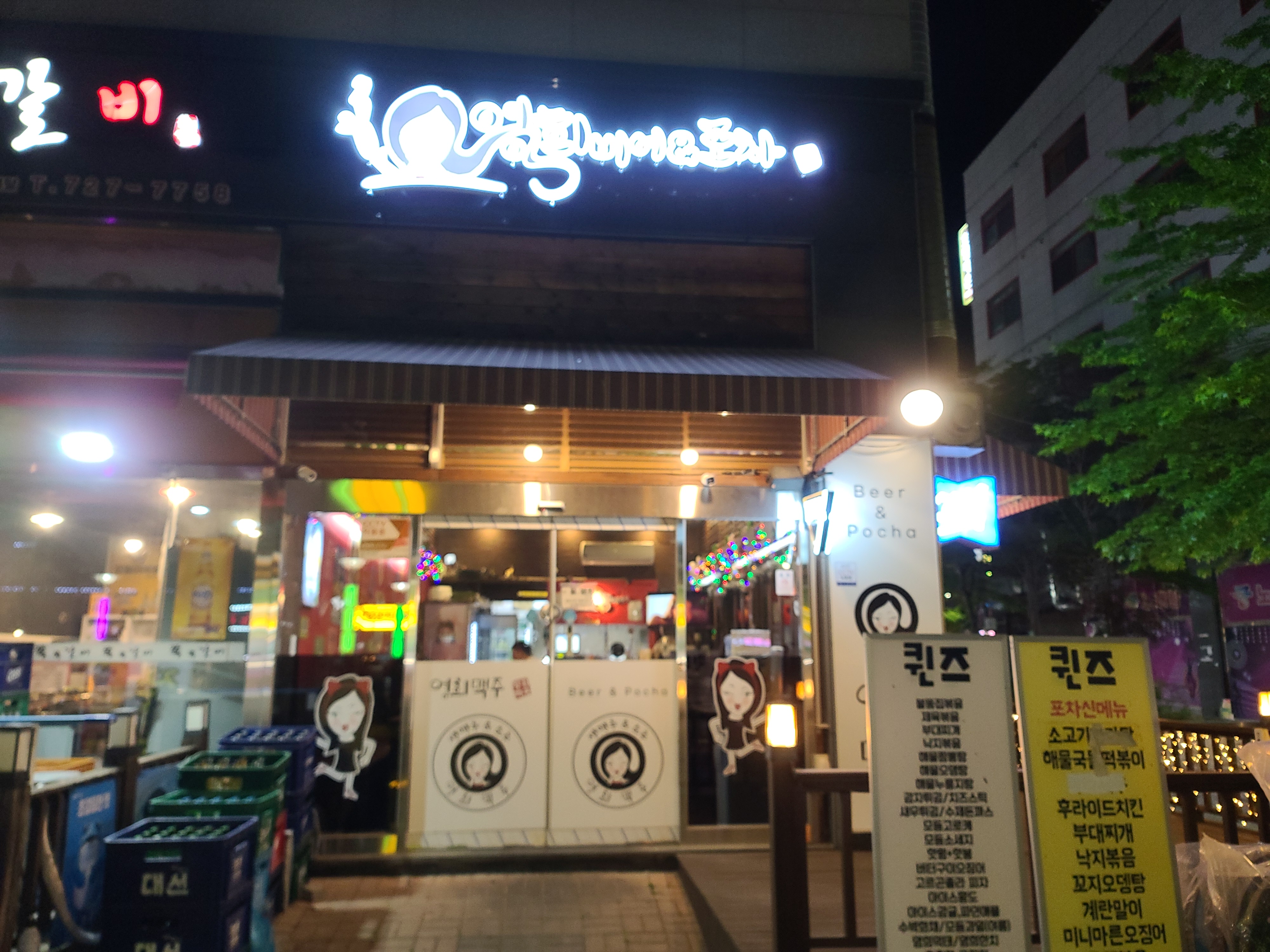 영희비어 정관점 사진 2