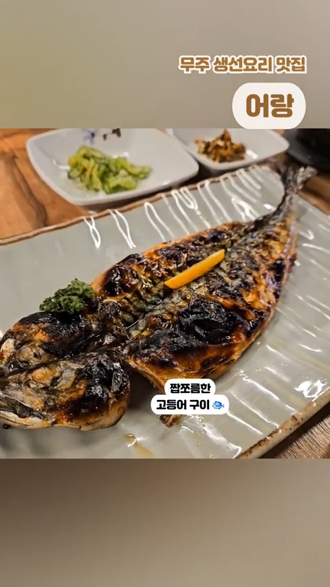 어랑 2