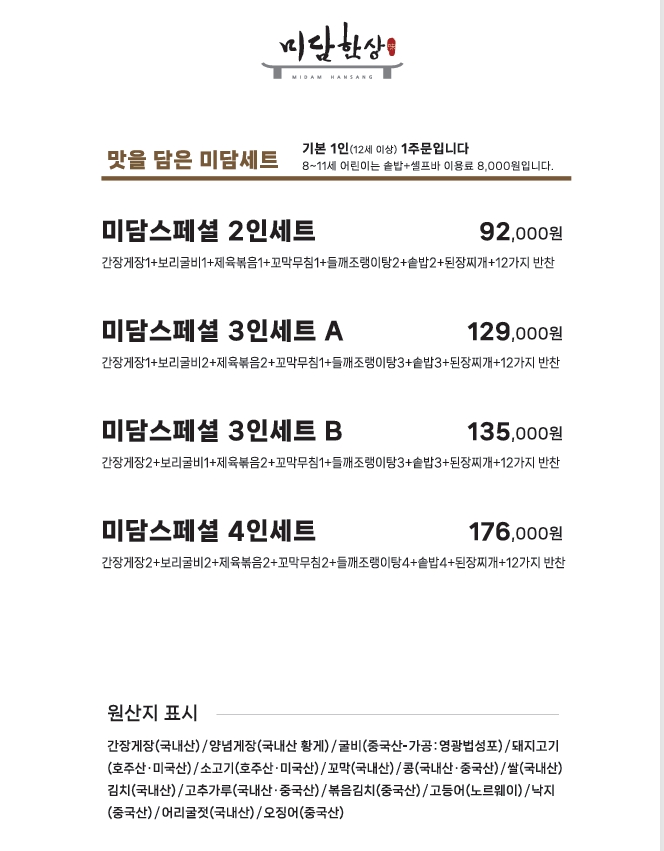 미담한상 6