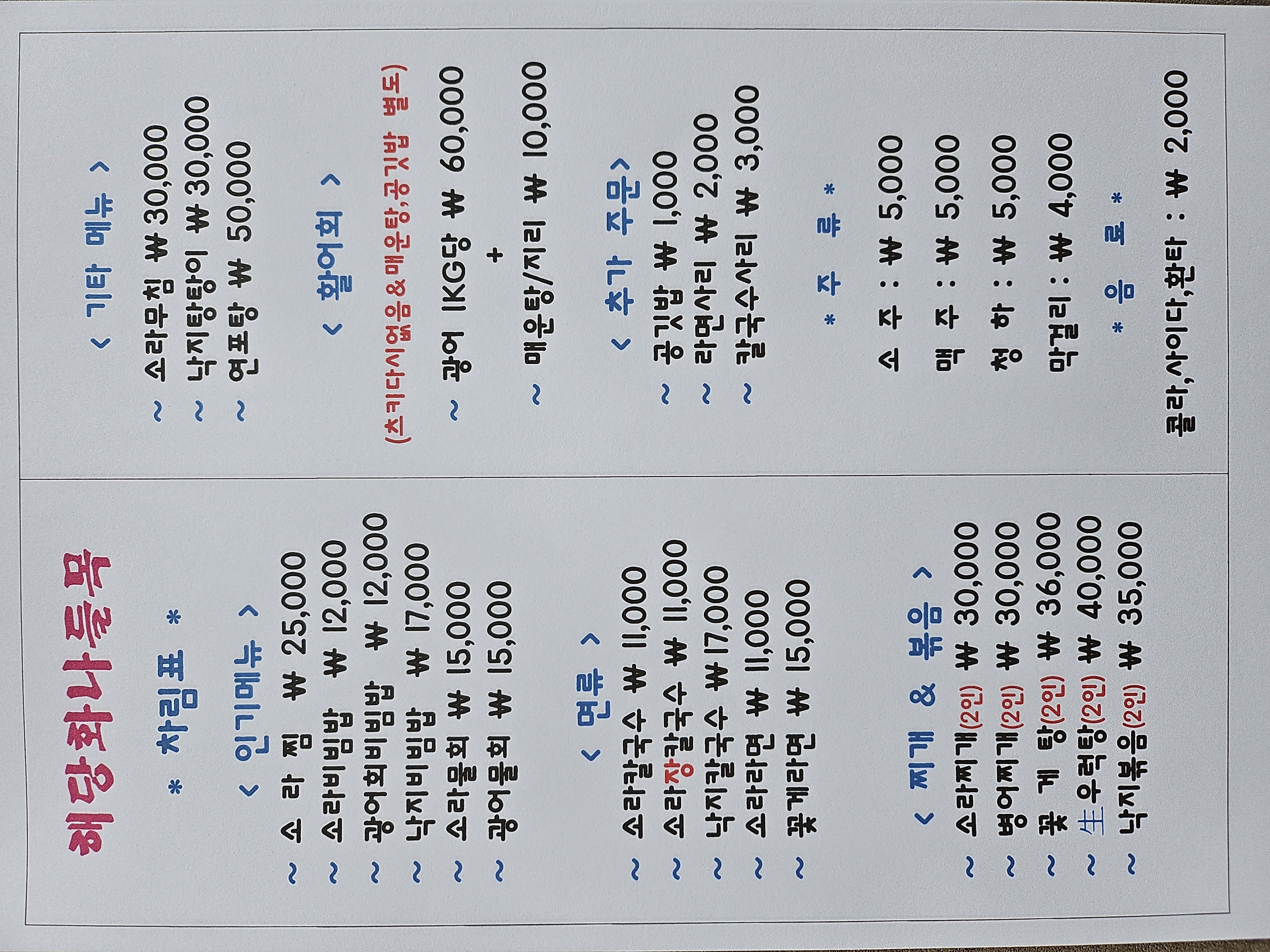 해당화나들목 5