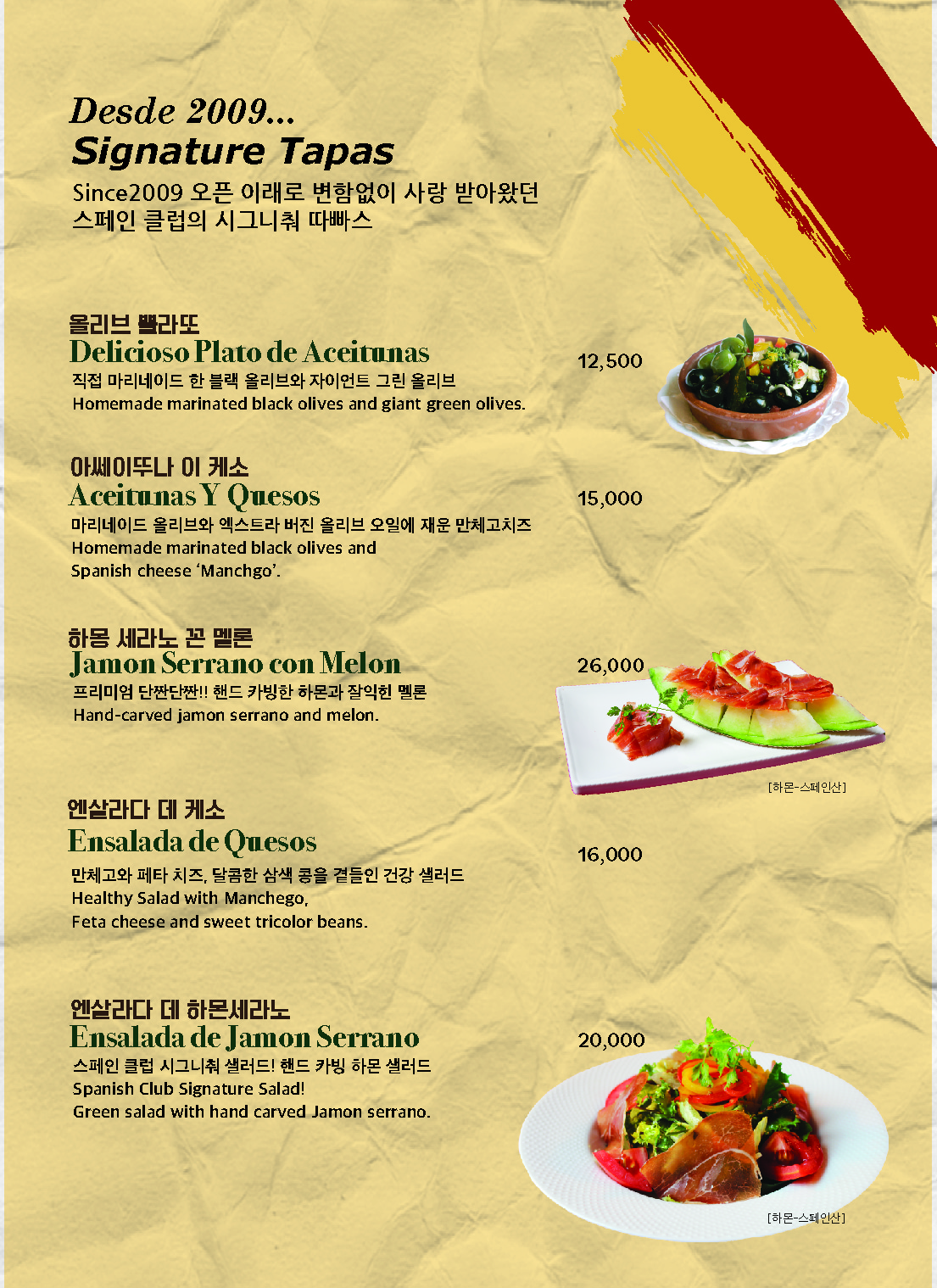 스페인클럽 이태원점 사진 6