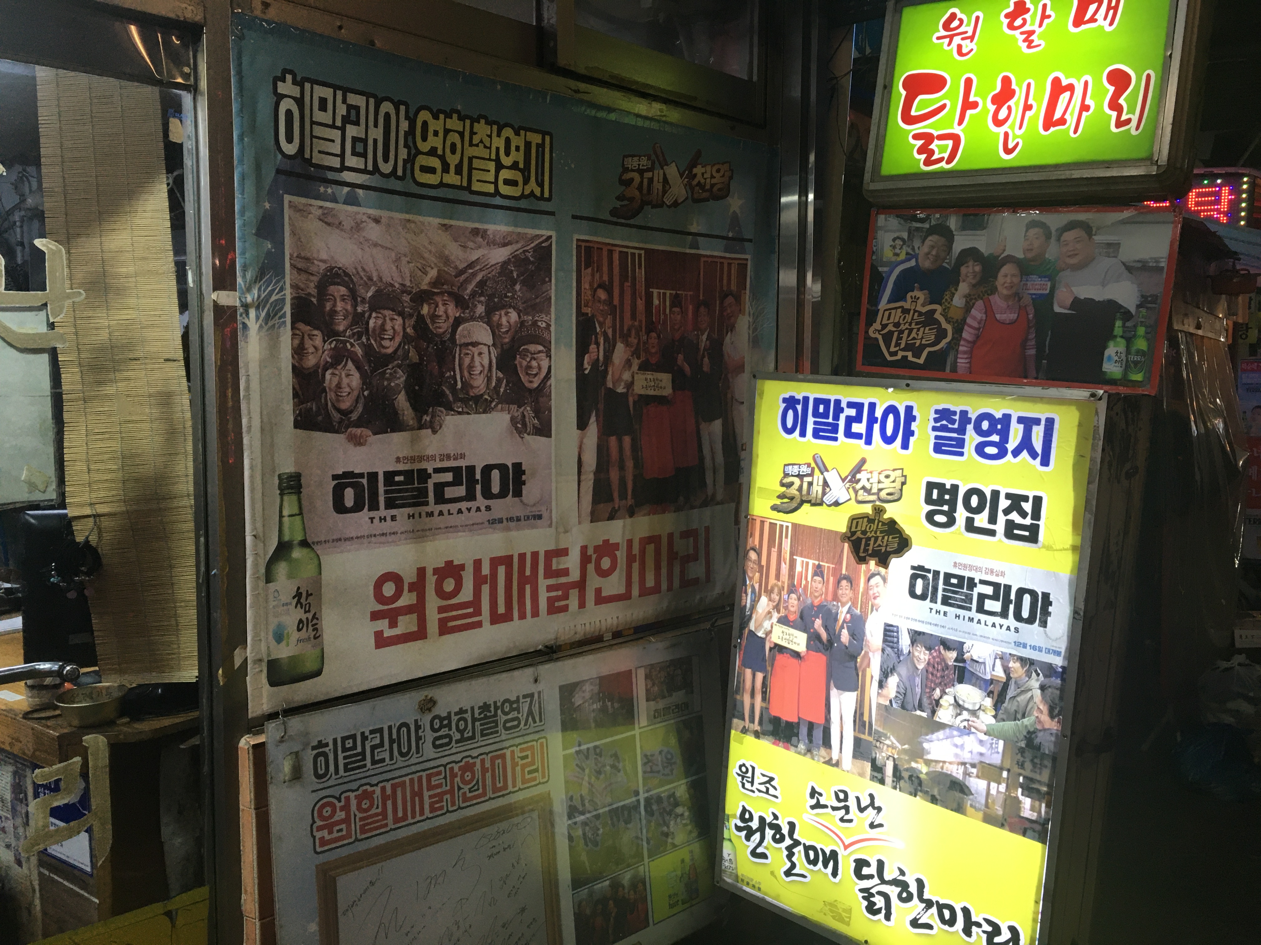 원소닭 원할매소문난원조닭한마리 사진 4
