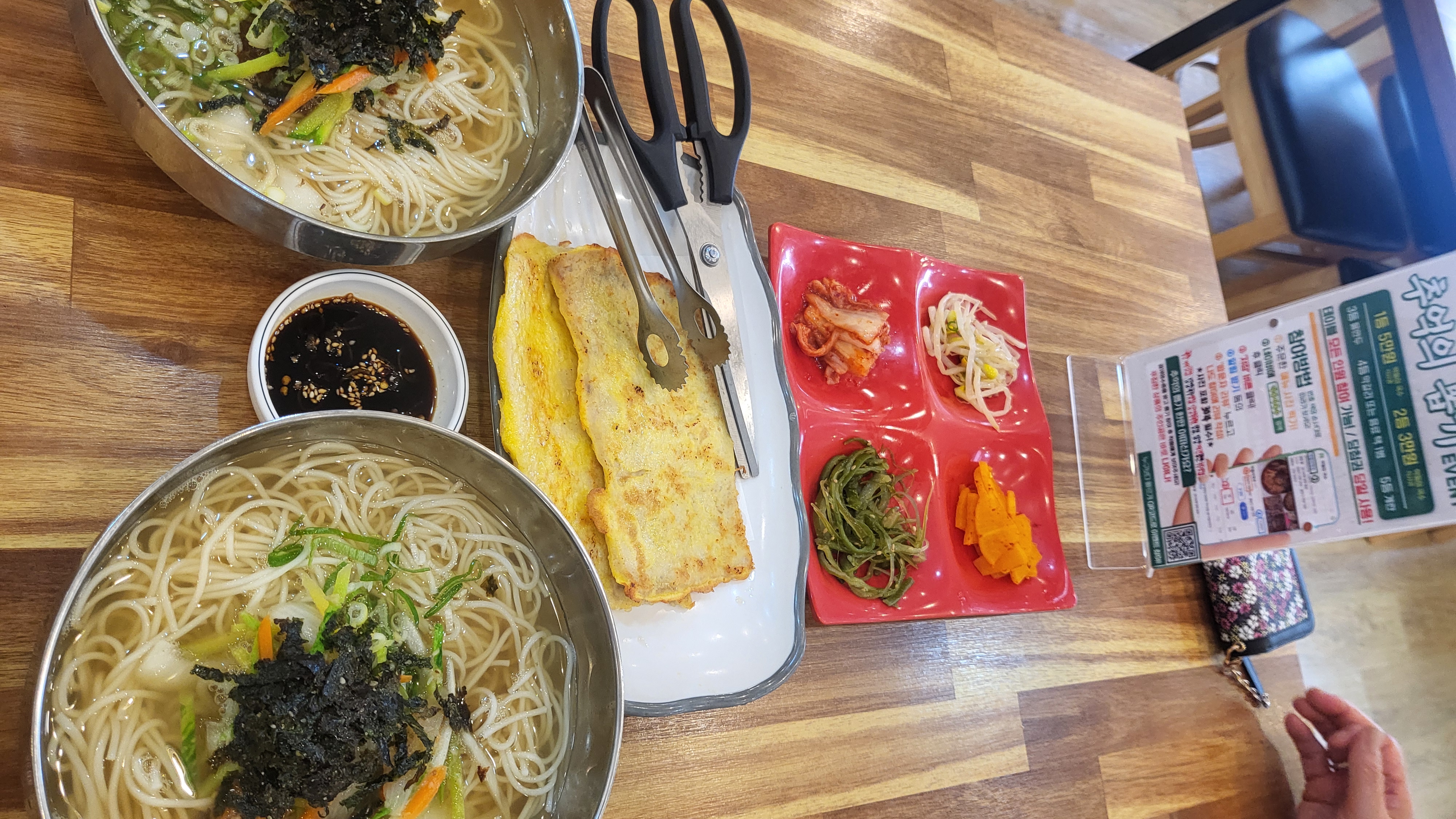 막둥이국수 5