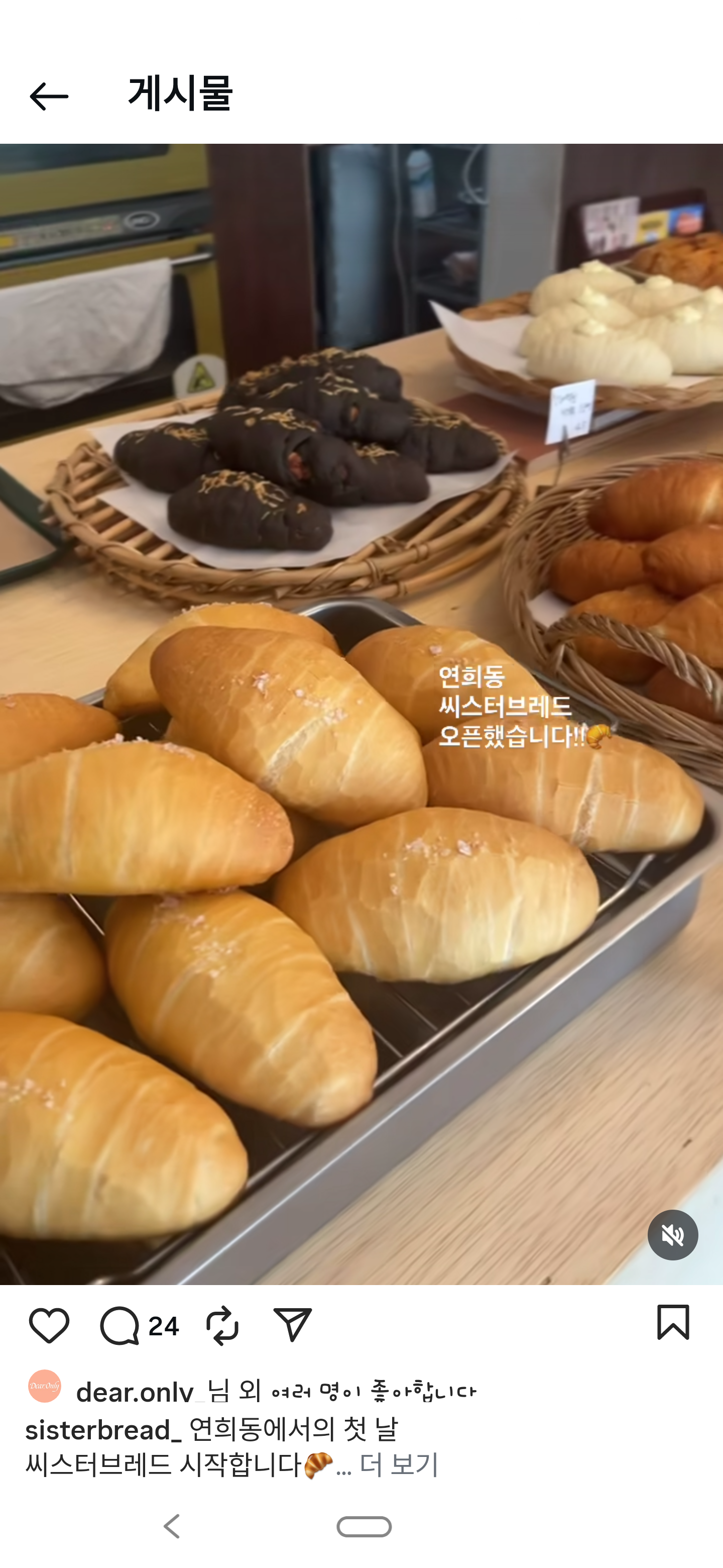 씨스터브레드 사진 8