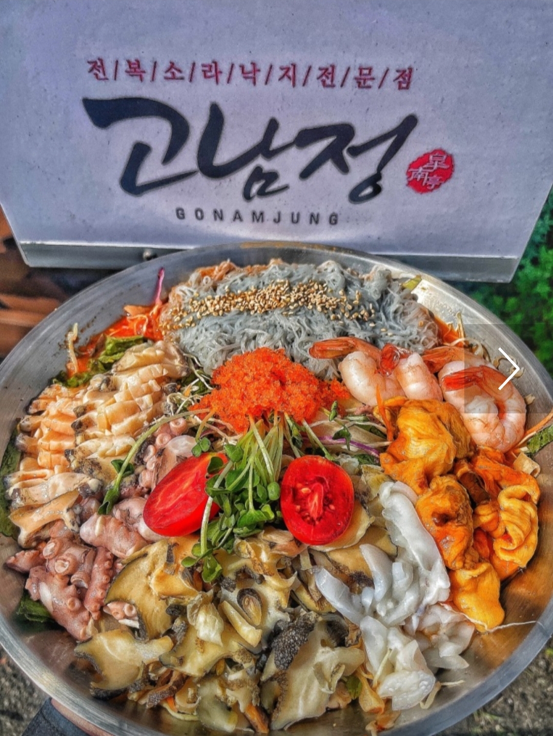 Gonamjeong (고남정) 1