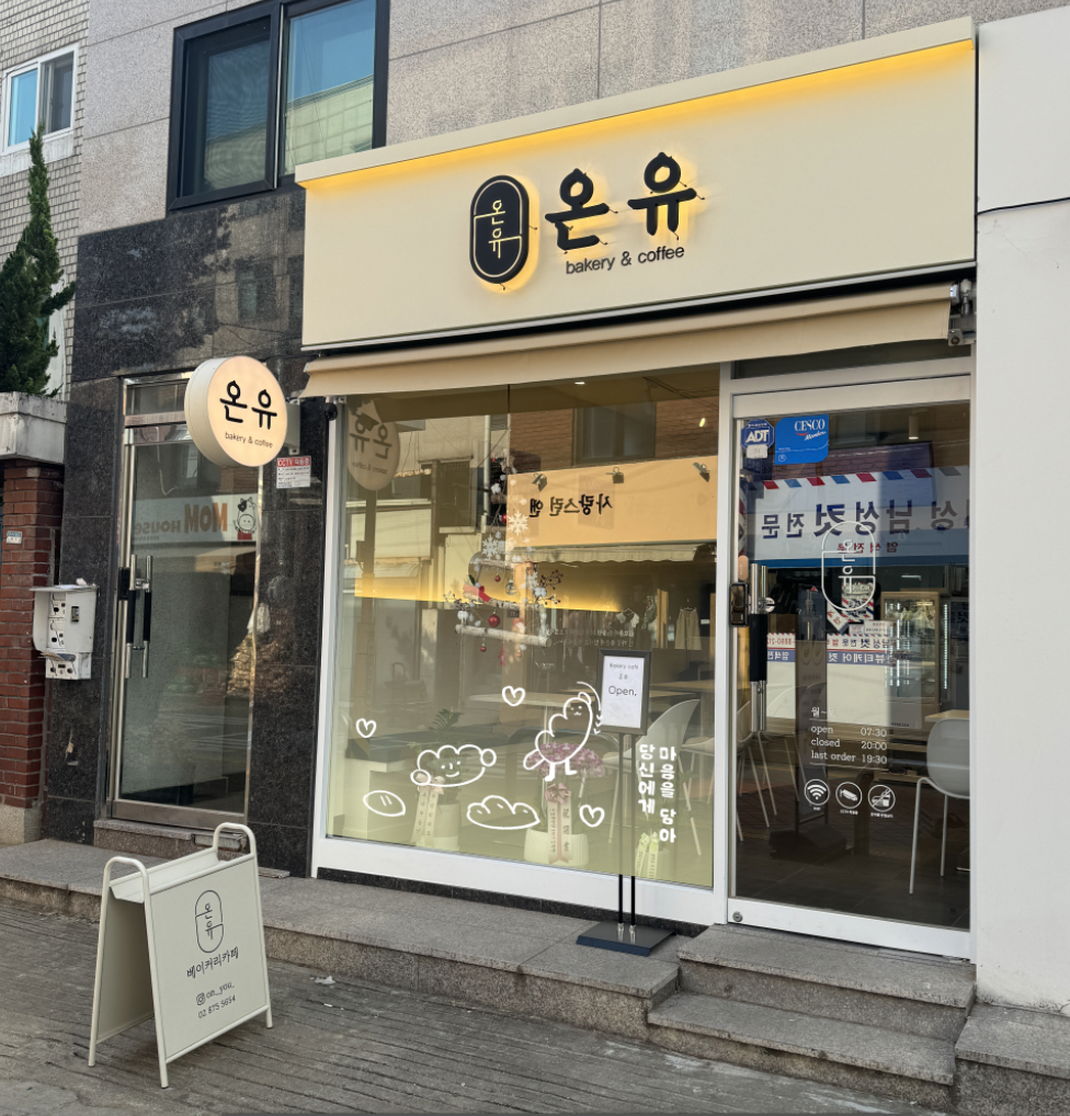 Onyu (온유) 1