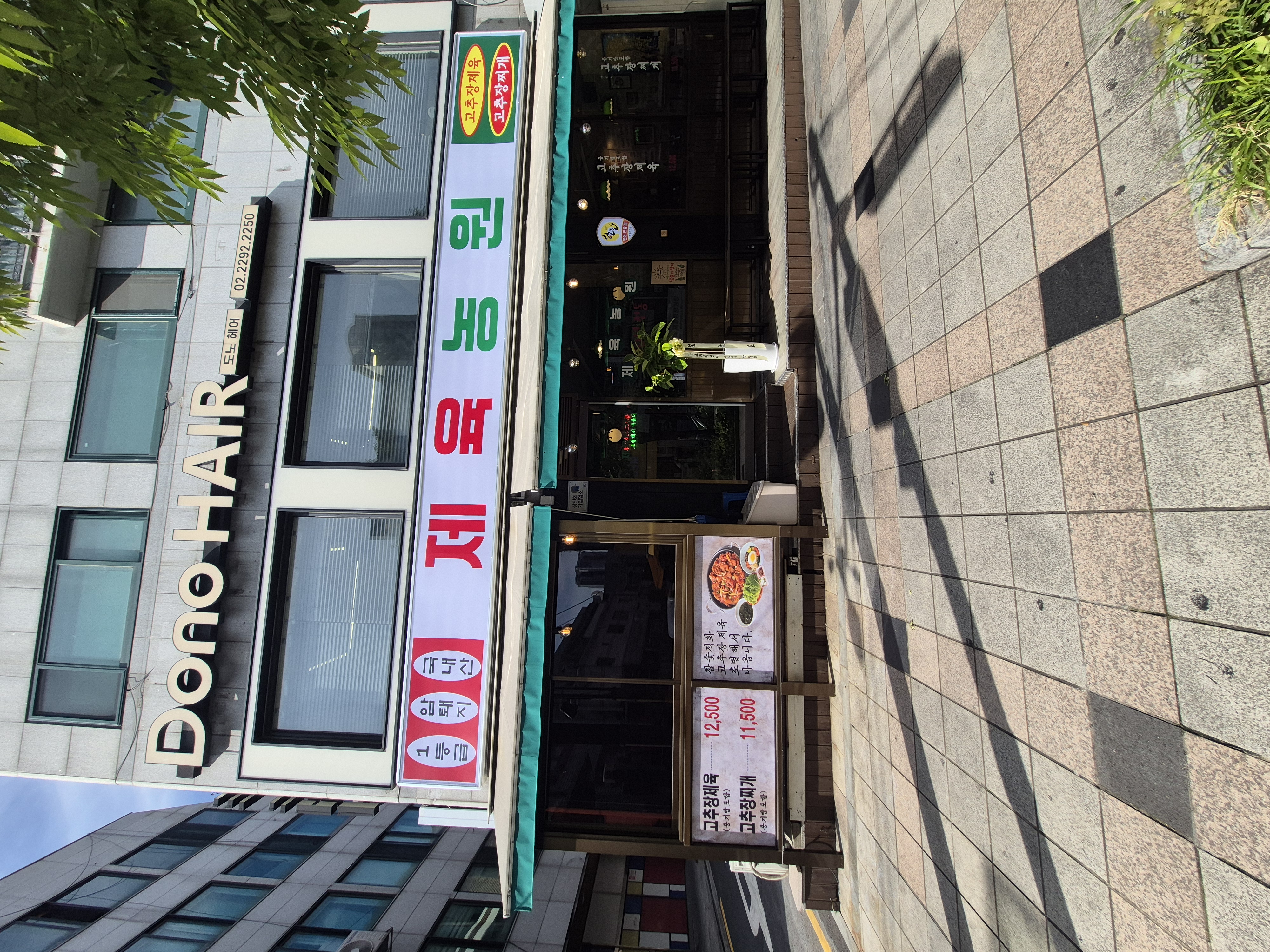 Jeyungnongwon 1