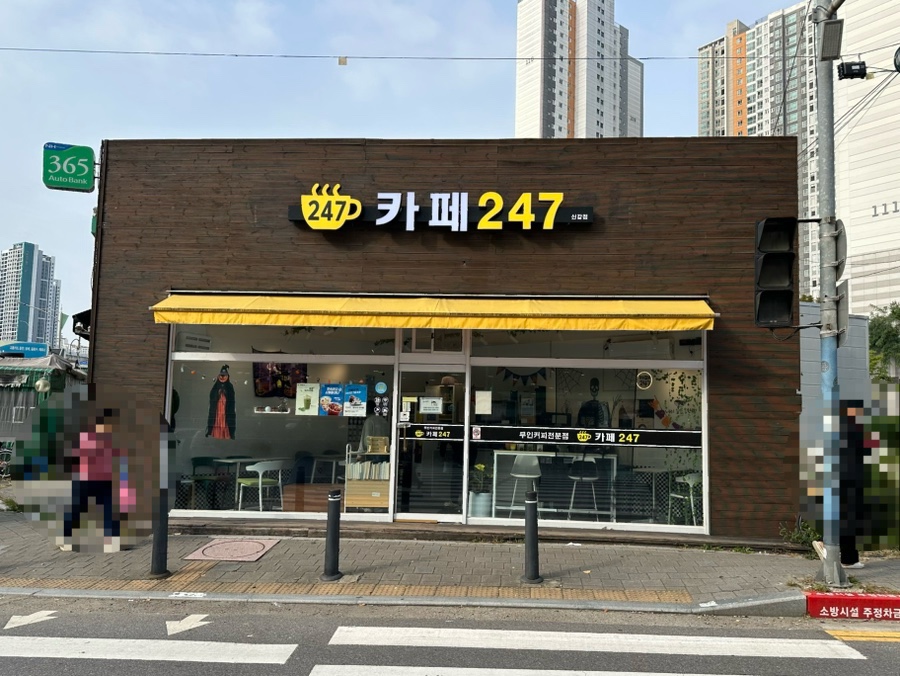 카페247 신갈점