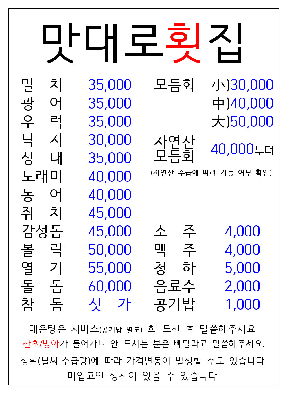 맛대로 사진 5