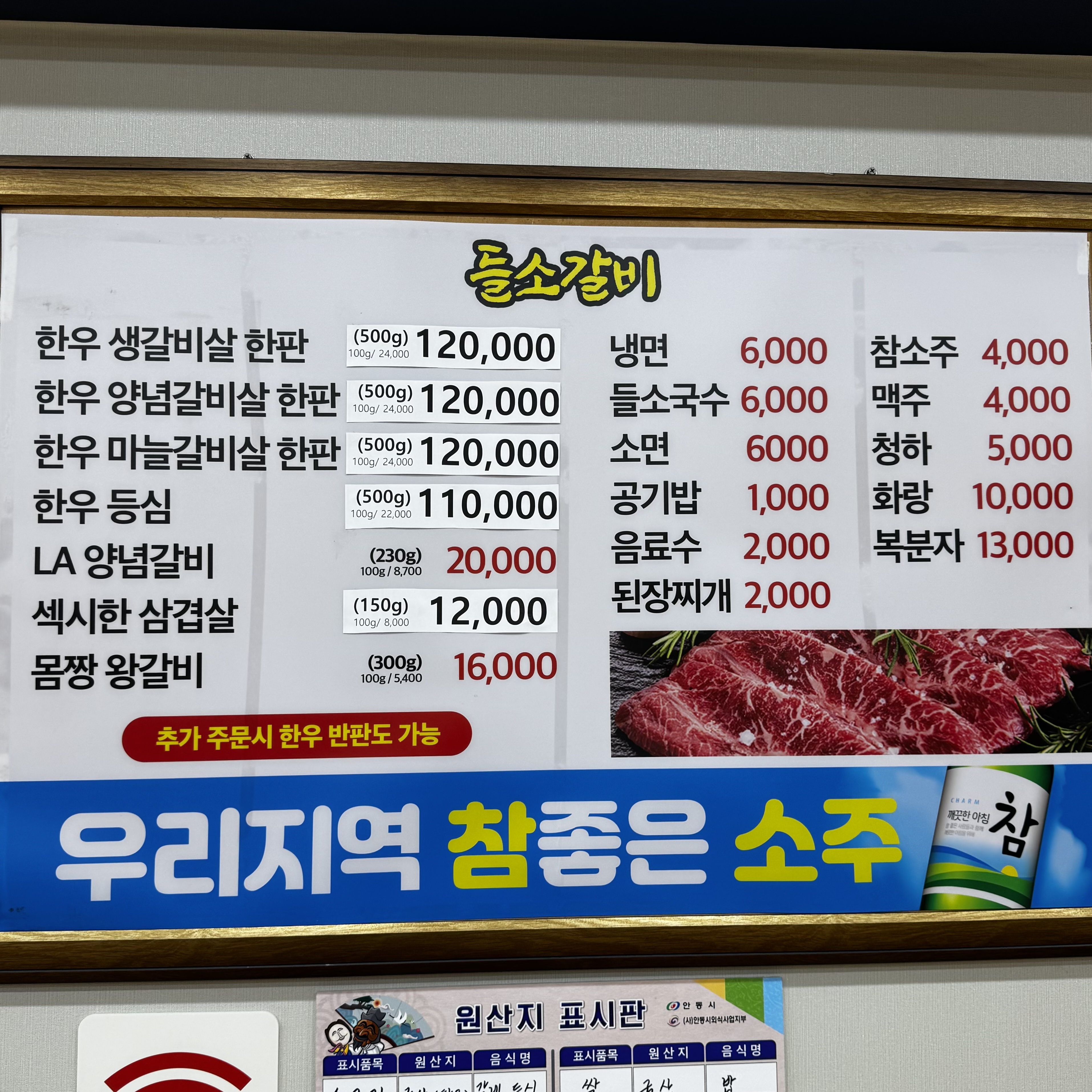 들소갈비 1