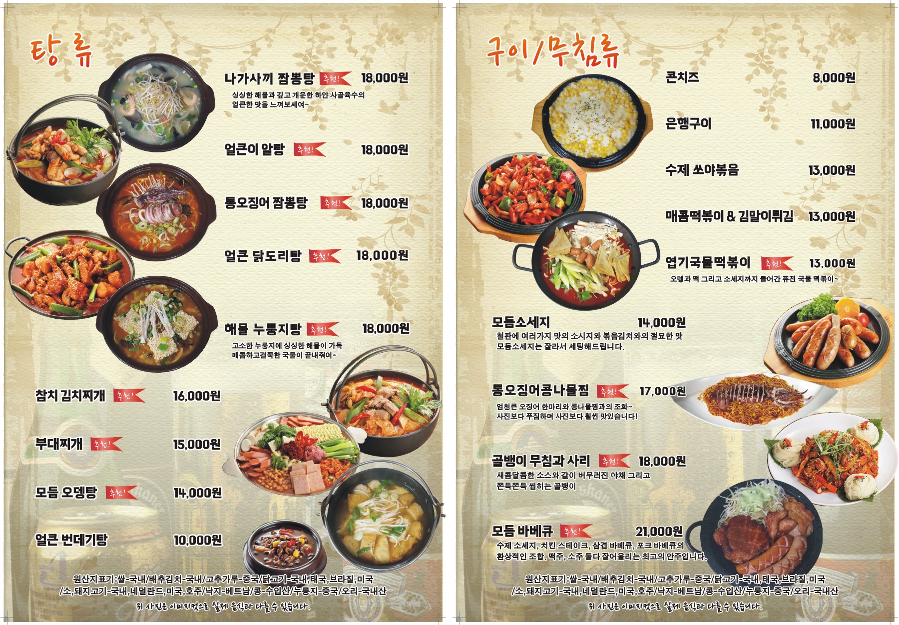 맛나는수다 본점 사진 8