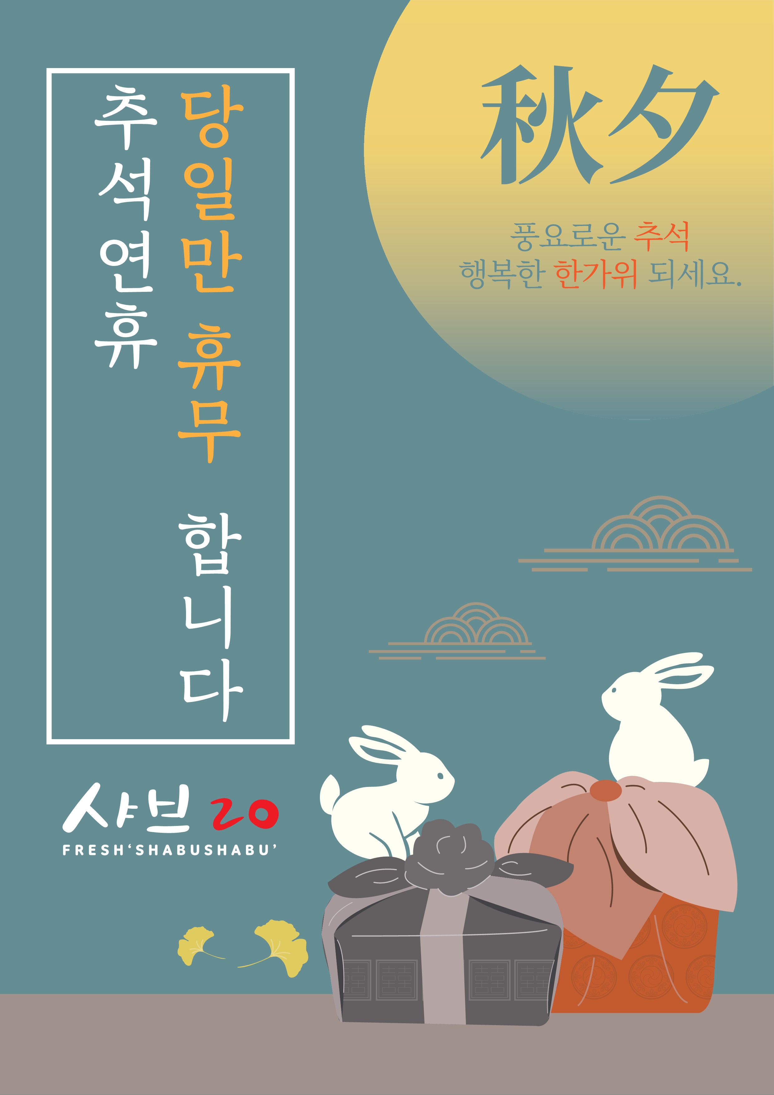 샤브20 해운대점 대표 사진