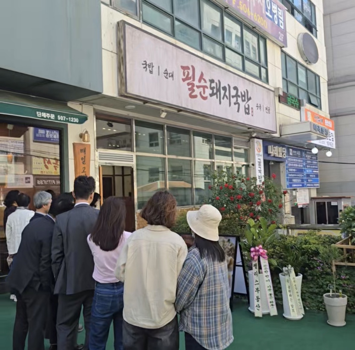 필순돼지국밥 대표 사진