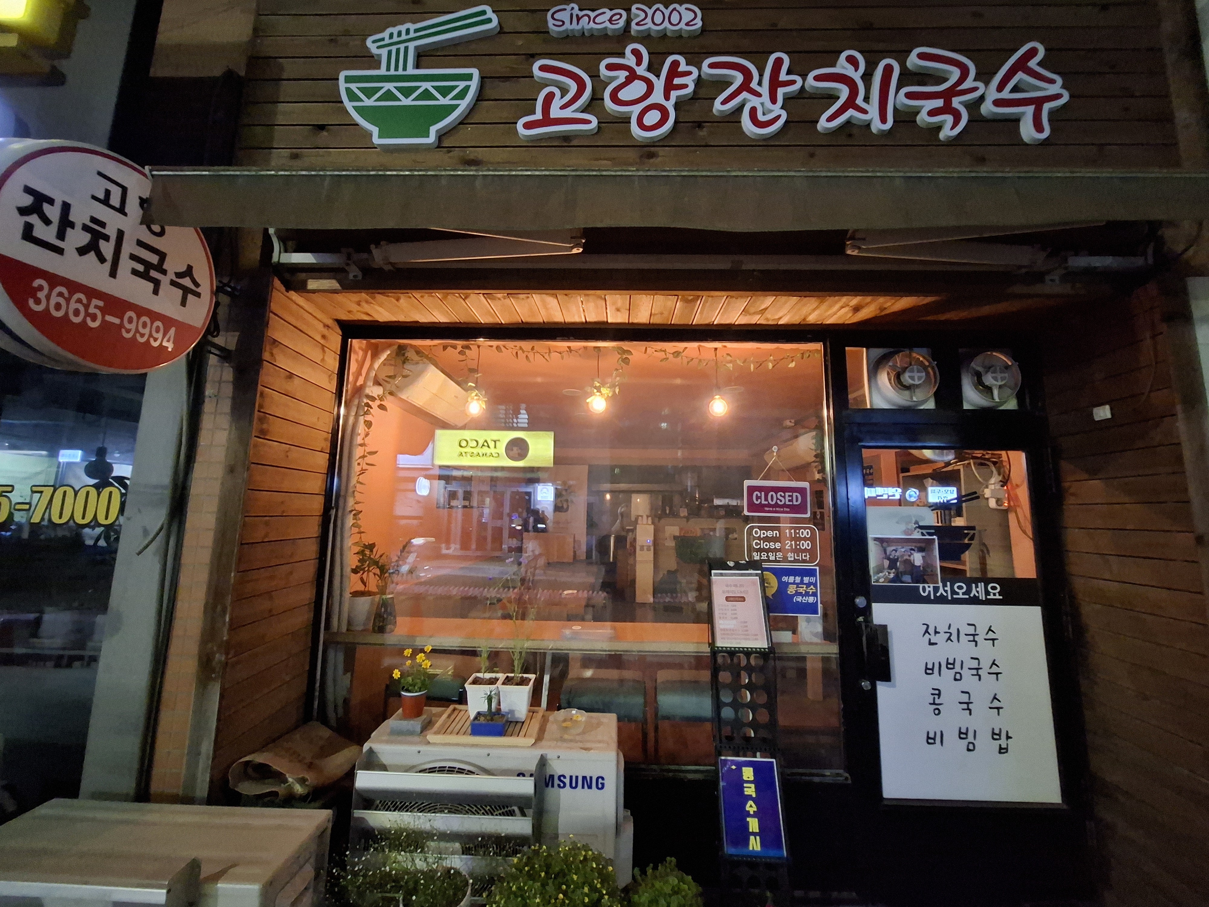 고향잔치국수 사진 5