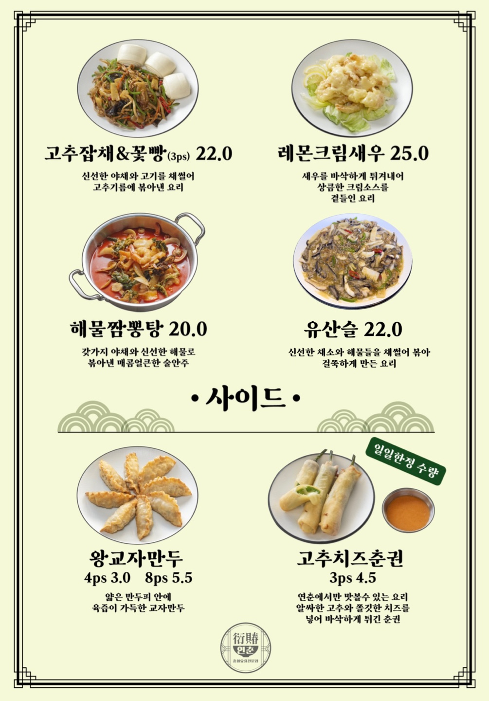 연춘 사진 5