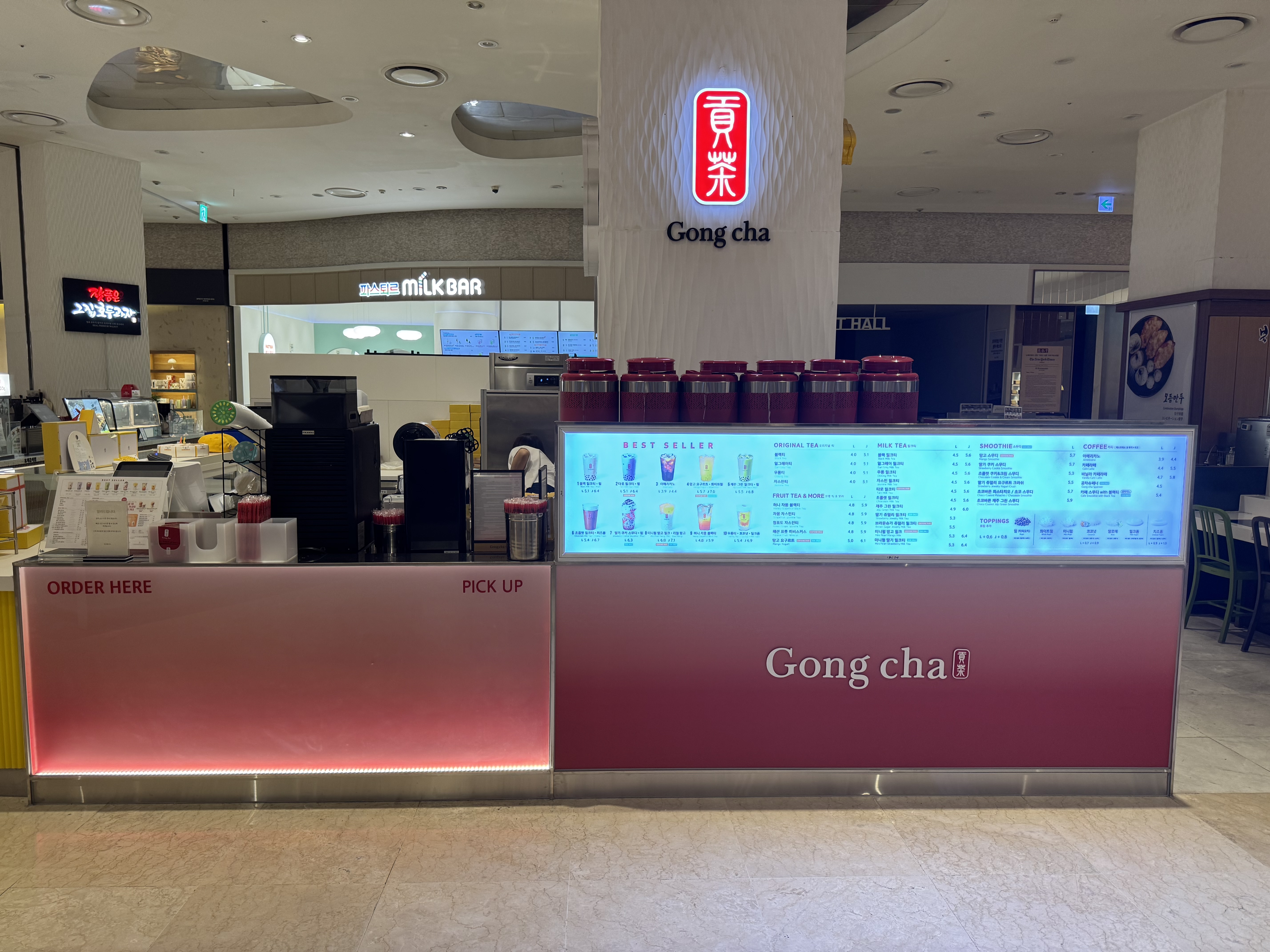 공차 롯데부산광복점