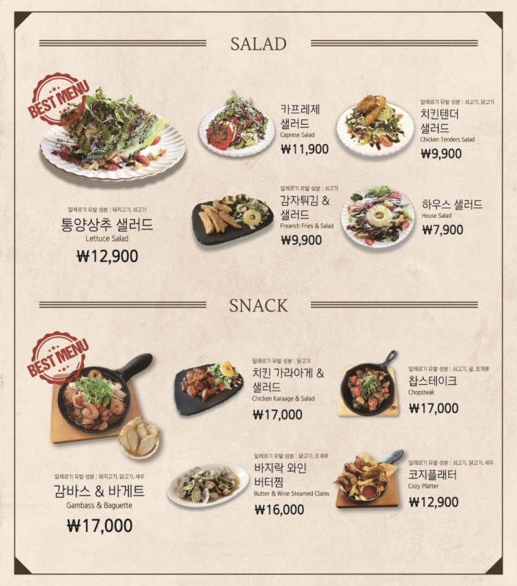 코지하우스 명지점 사진 5