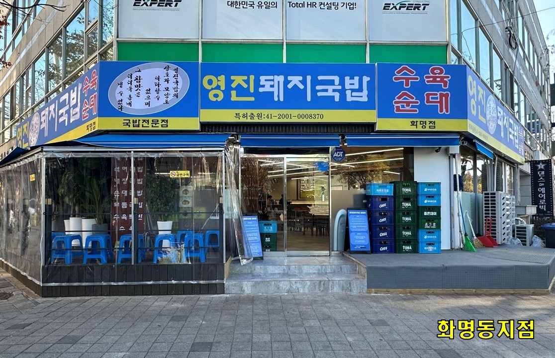 영진돼지국밥 화명점 사진 6
