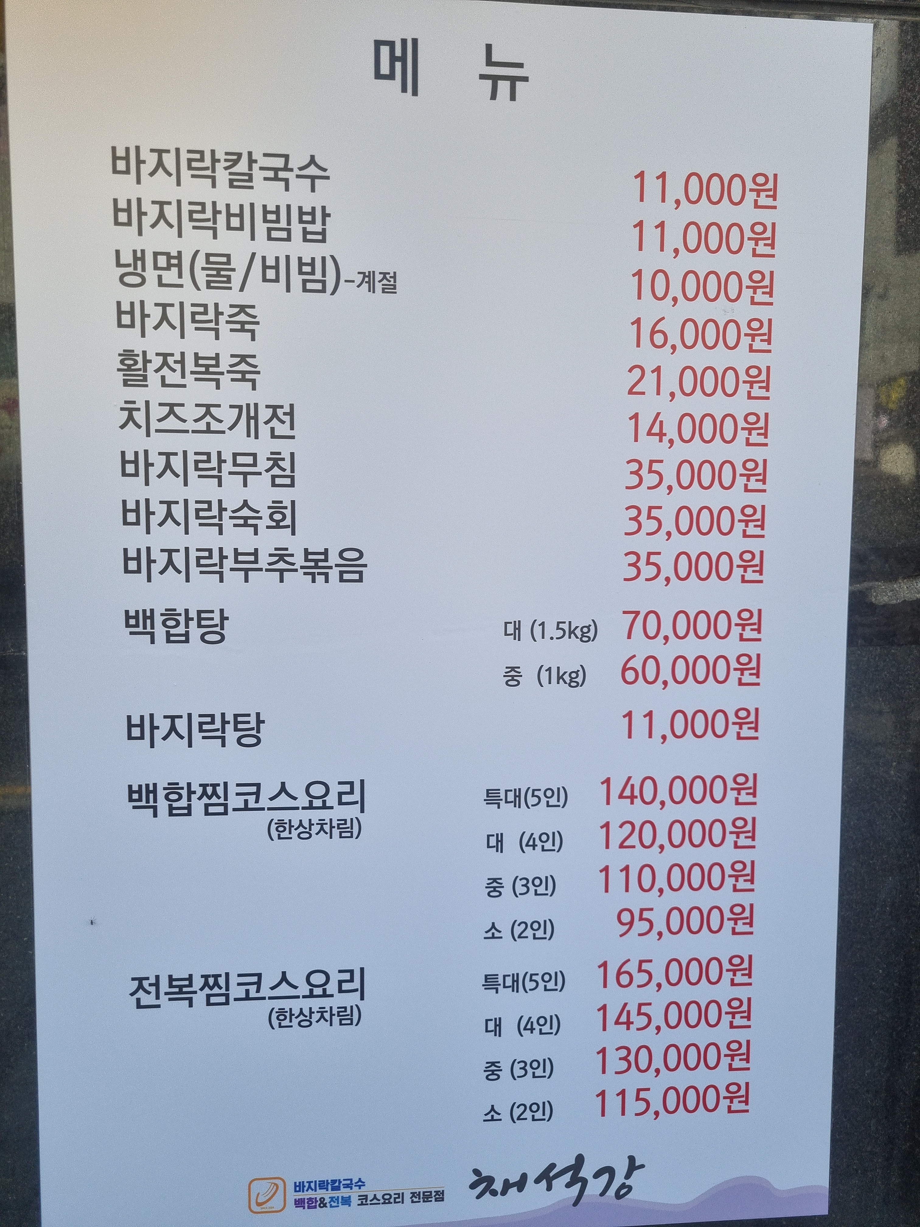 Chaeseokgang 1