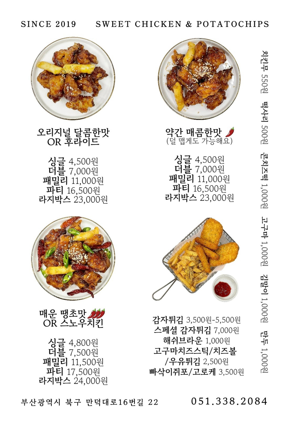 Nanachipseu (나나칩스) 3