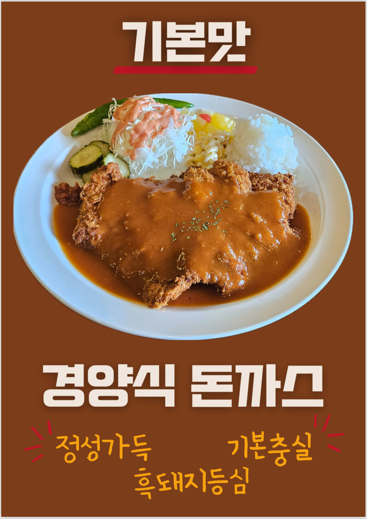 경양식탁 사진 4