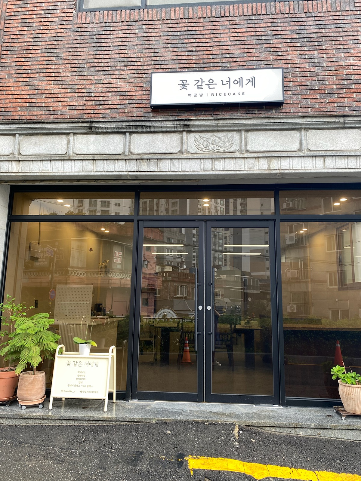 꽃같은너에게 대표 사진