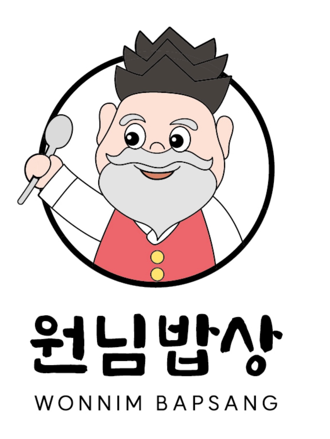 원님밥상 1