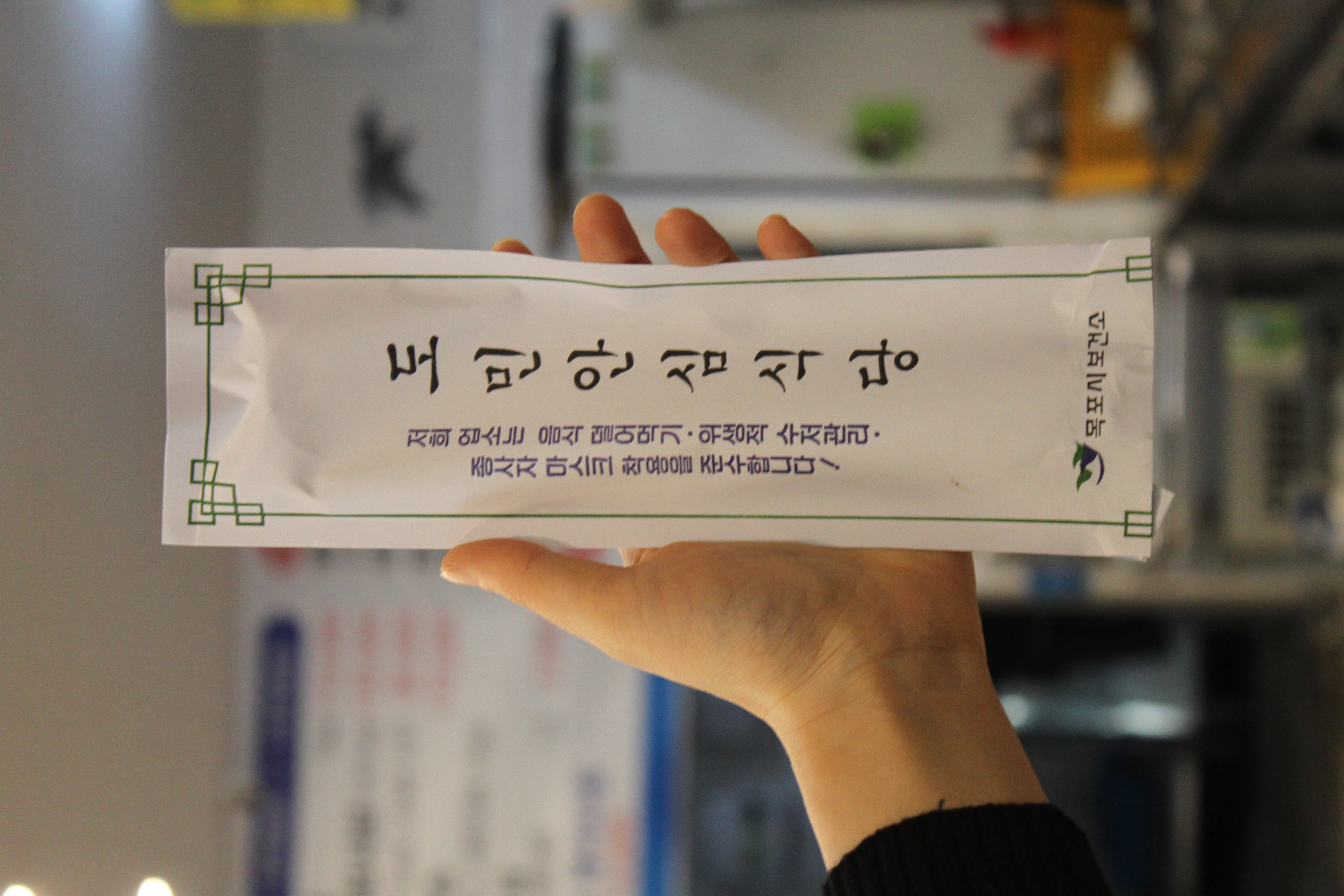 Matdaemat (맛대맛) 3