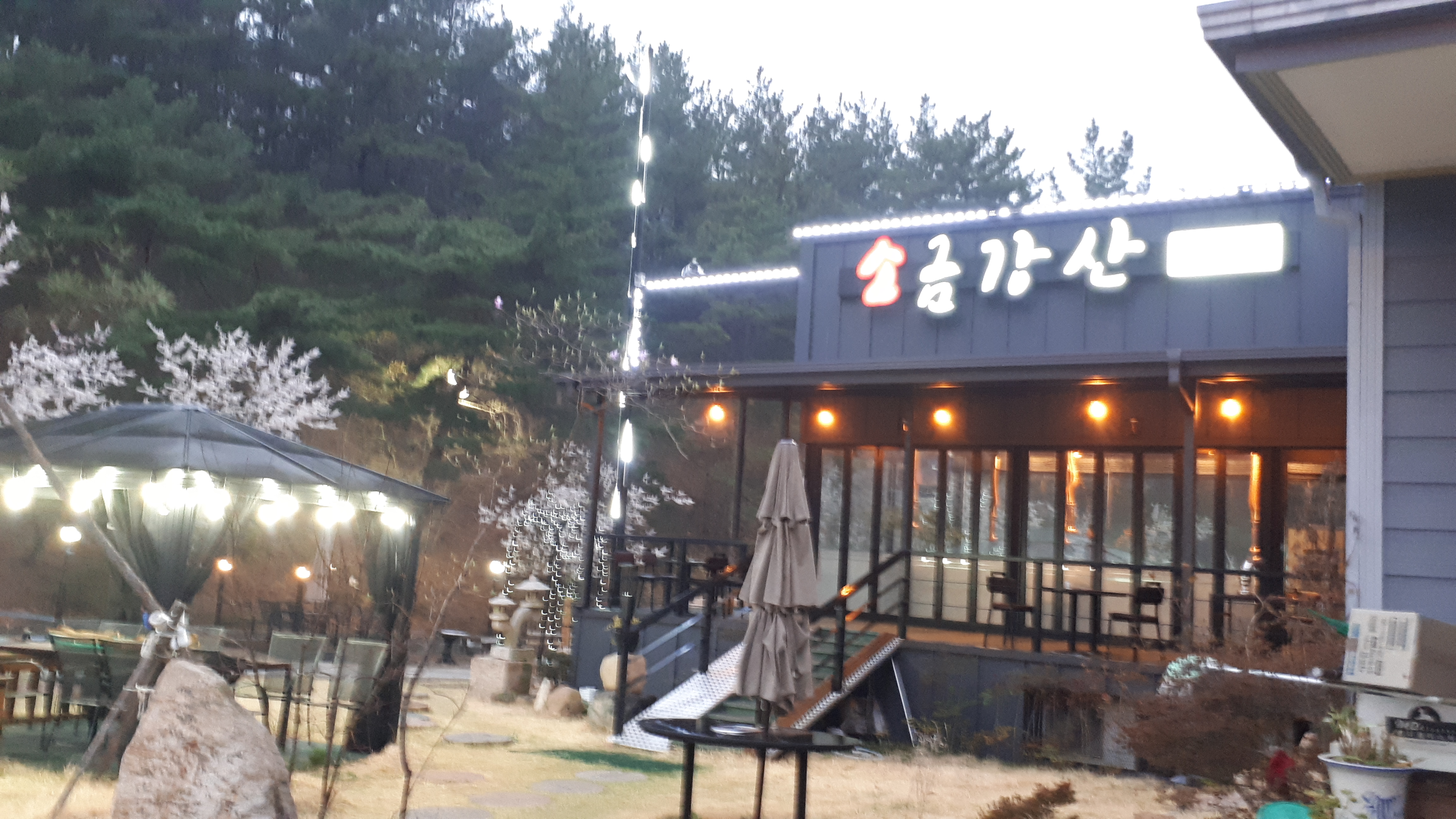 소금강산 사진 4