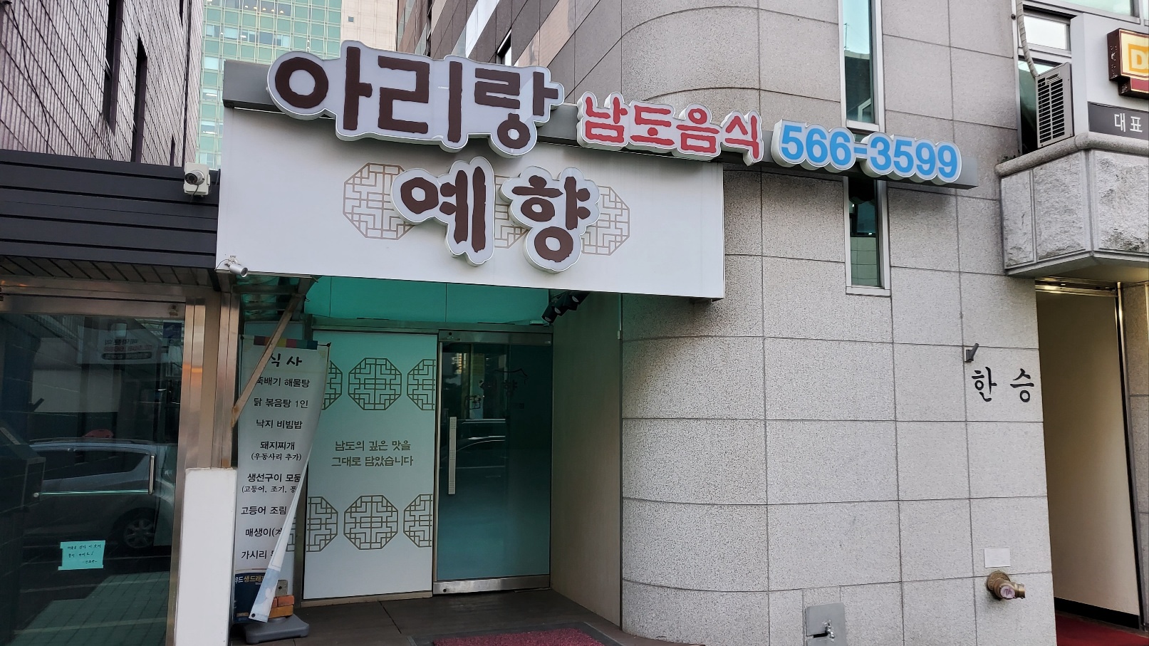 아리랑 대표 사진