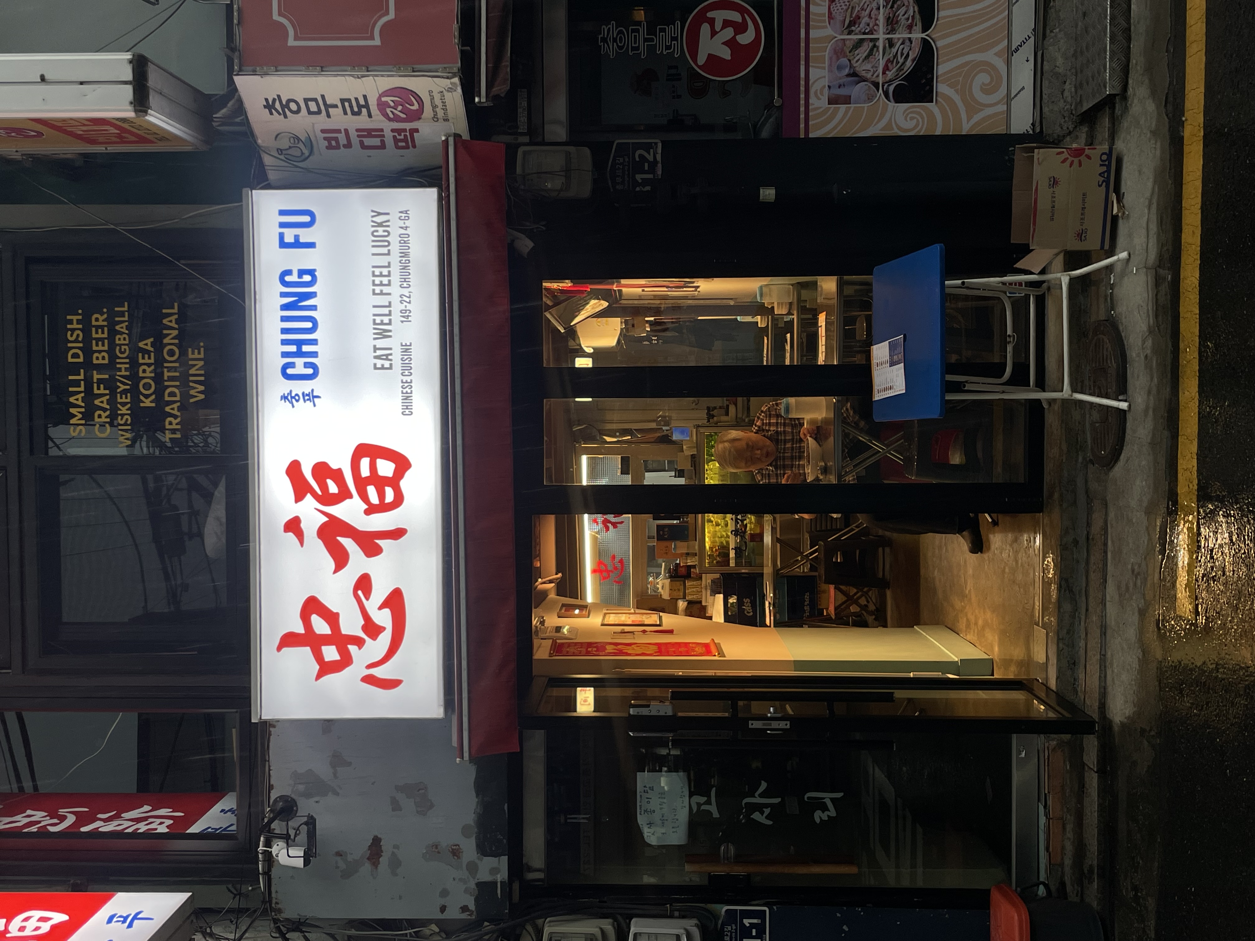 충푸 1