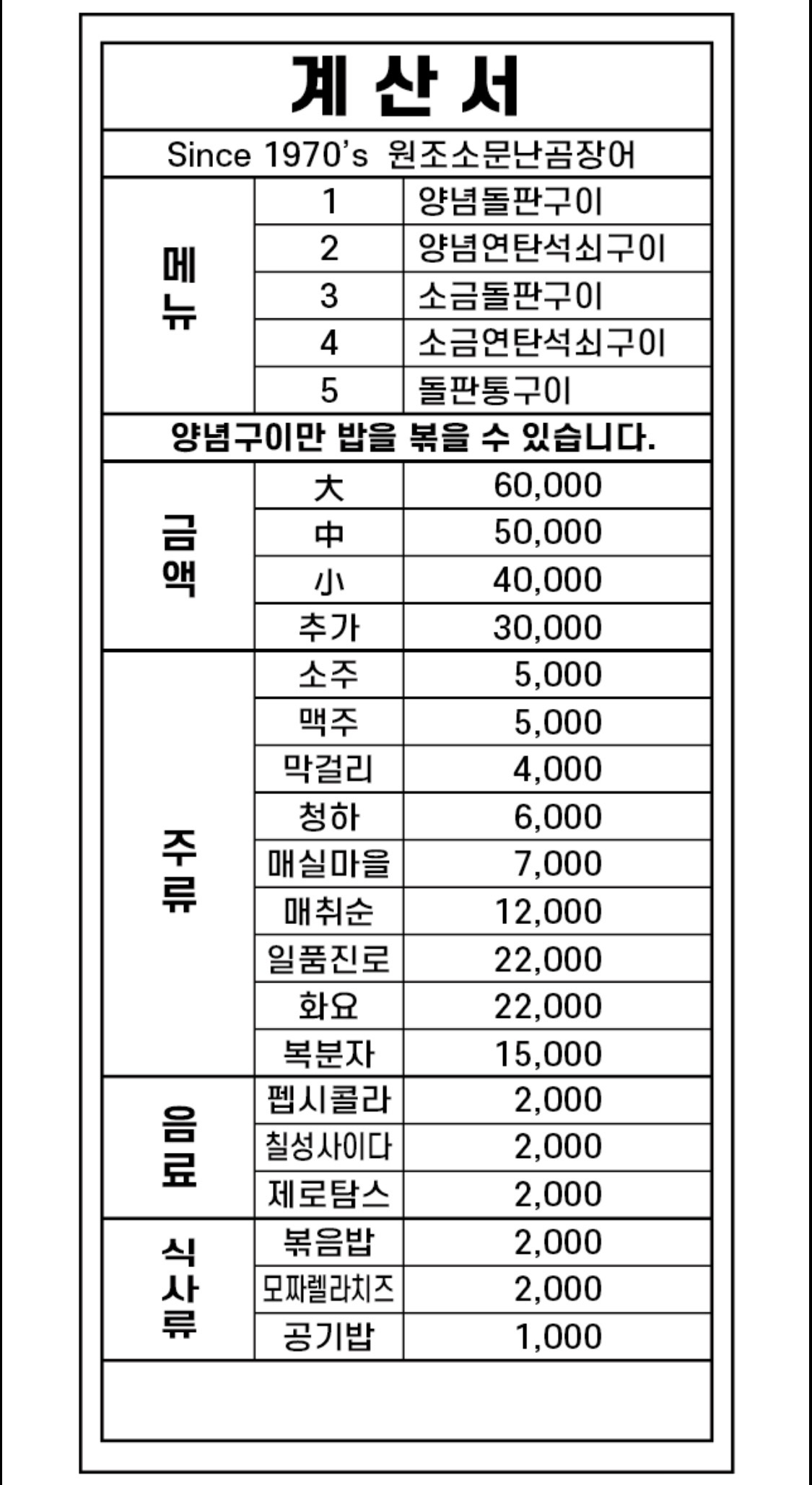 소문난곰장어 사진 4