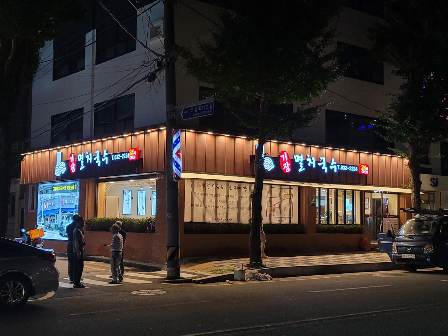 기장멸치국수 범일점 사진 3