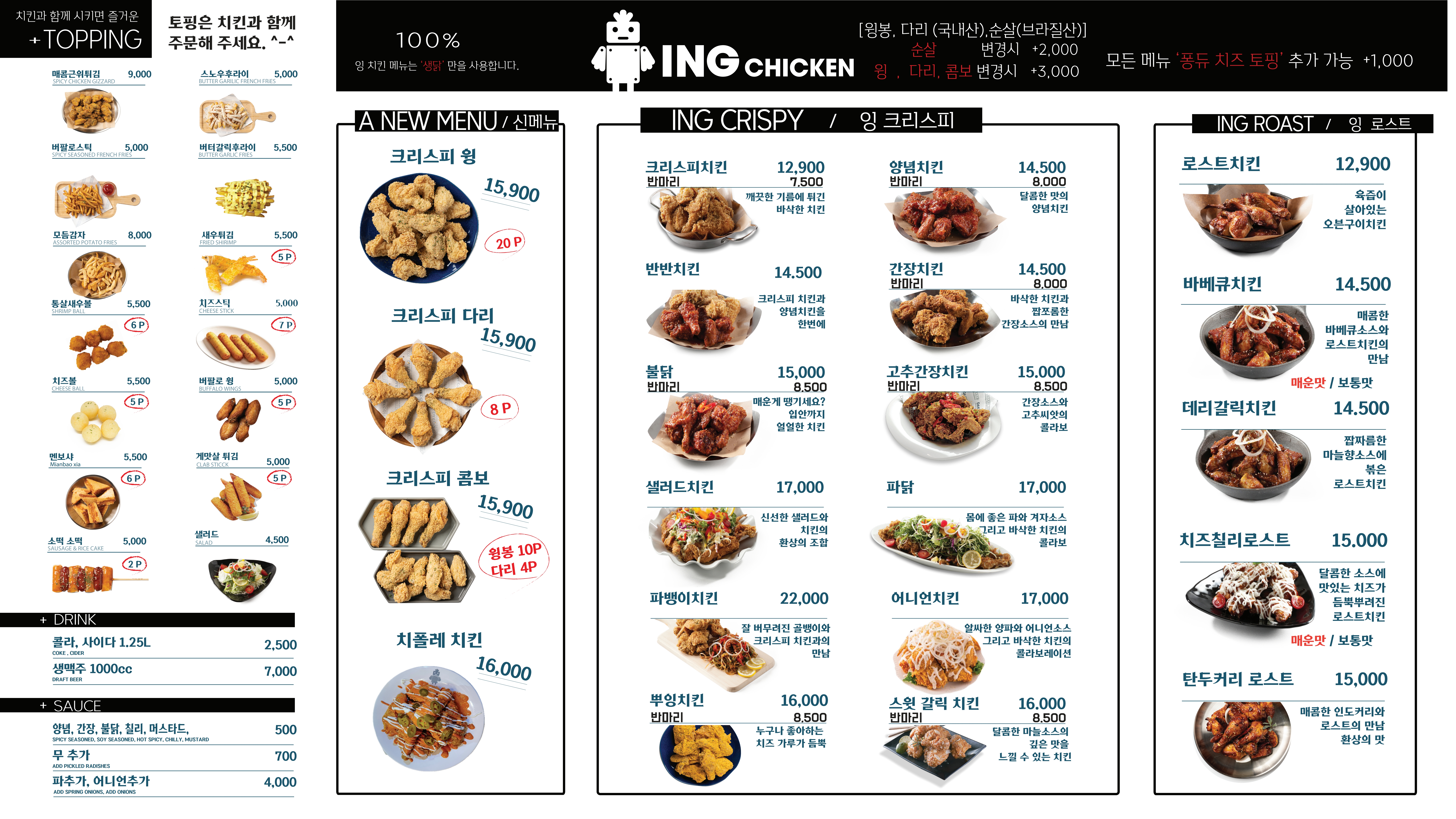 잉치킨 수색아이파크점 사진 4