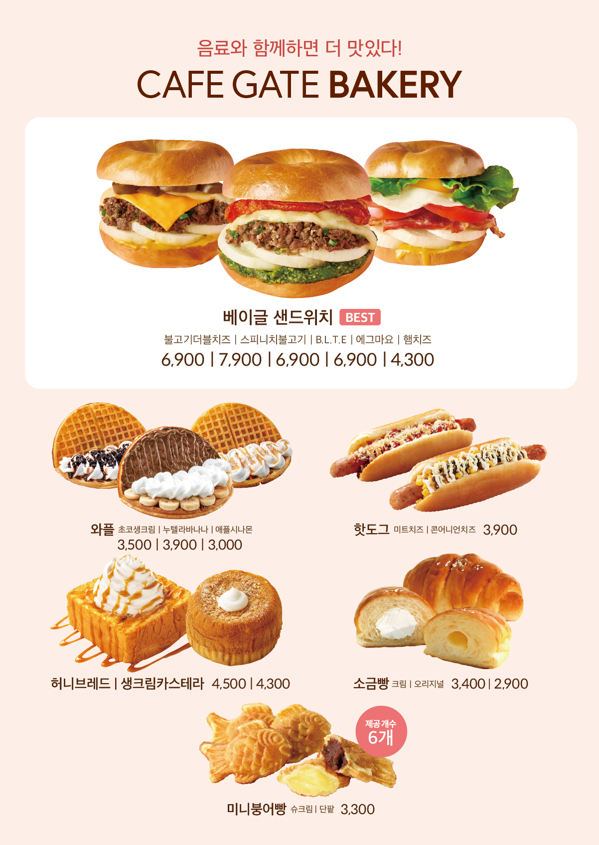 카페게이트 2