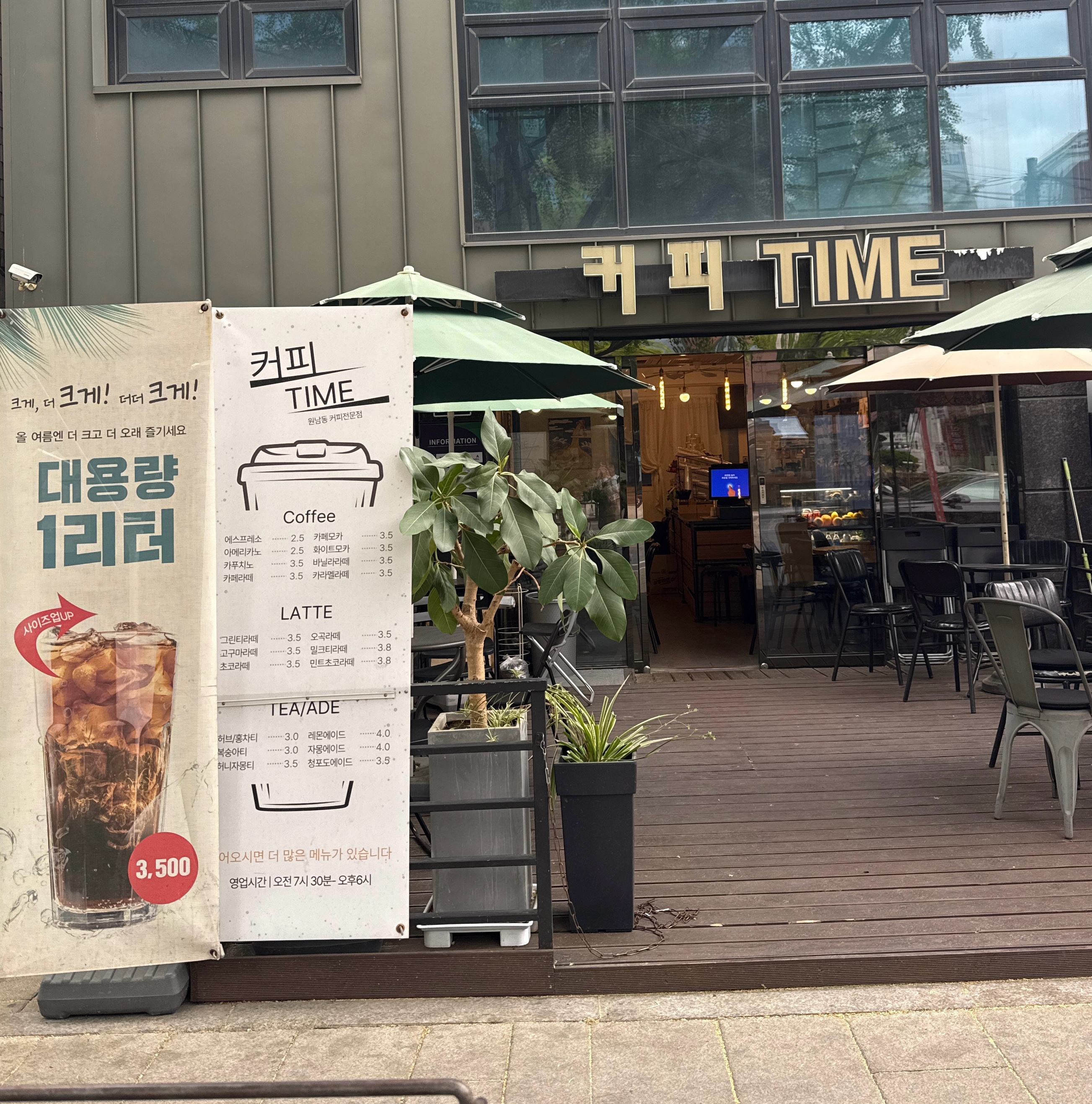 커피타임 사진 2