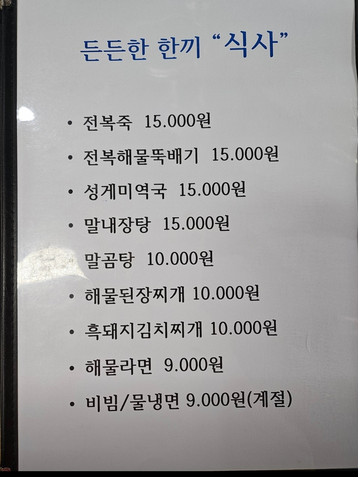 고우니 제주를담다 사진 5
