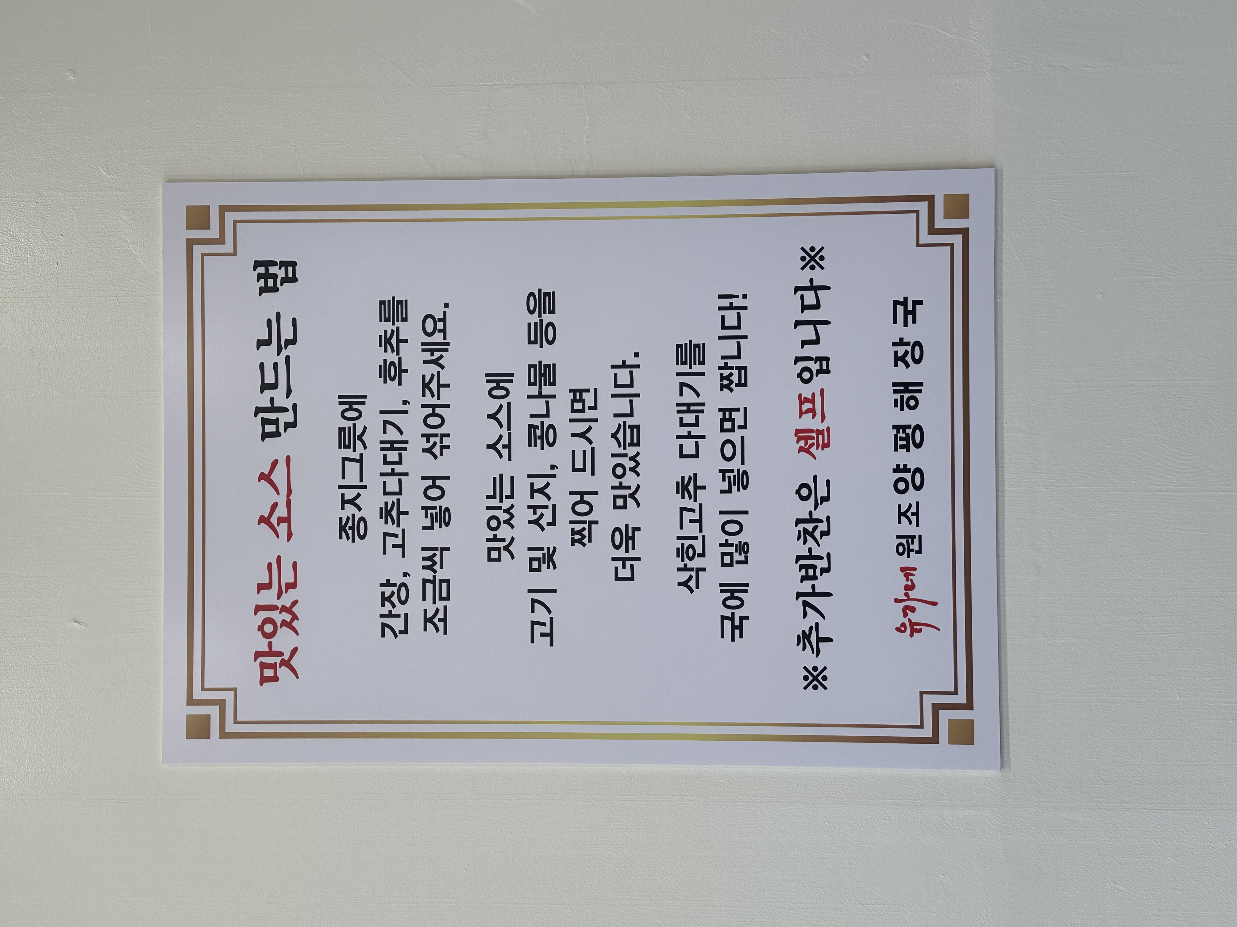 유가네원조양평해장국 6