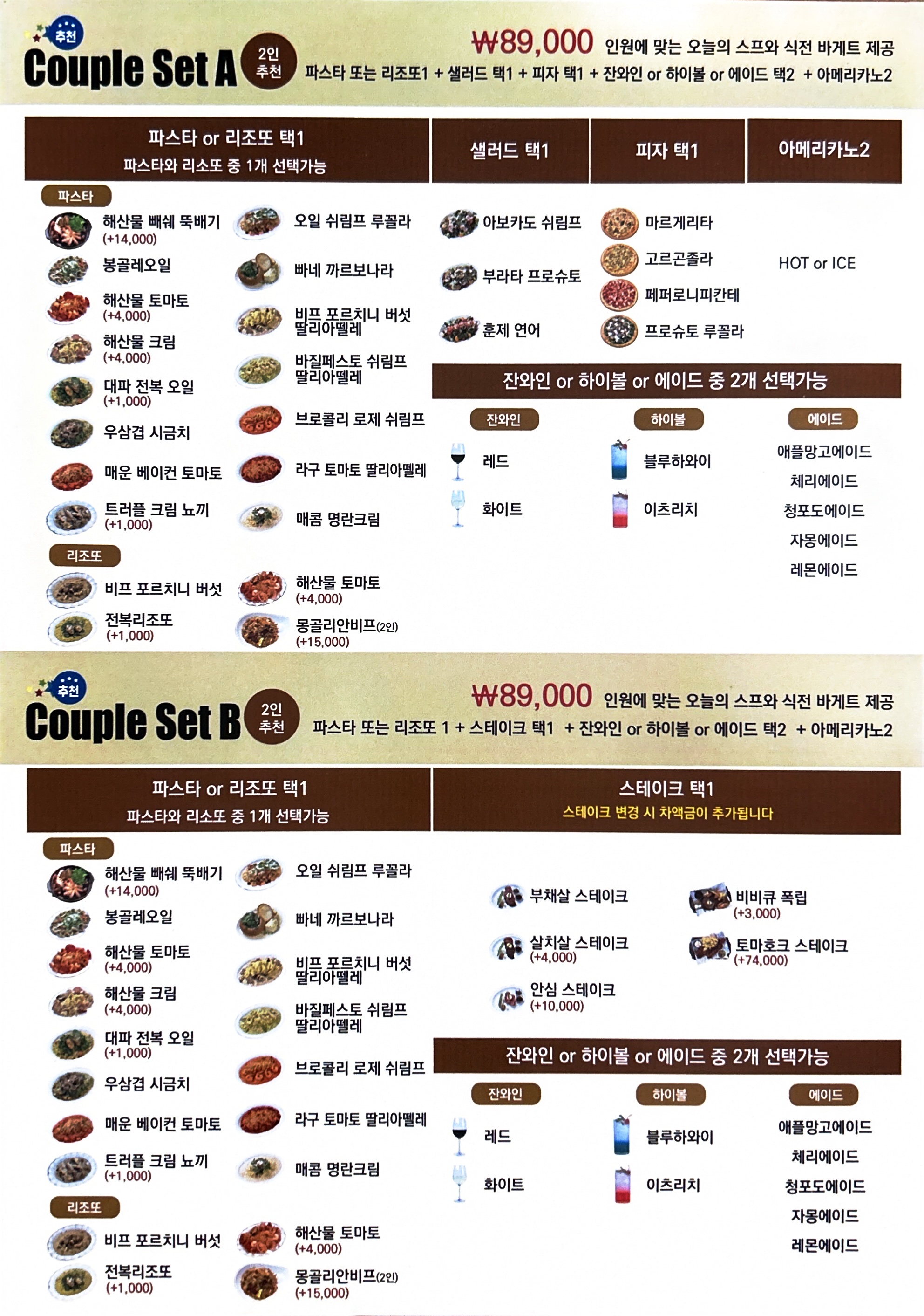 알바노 1