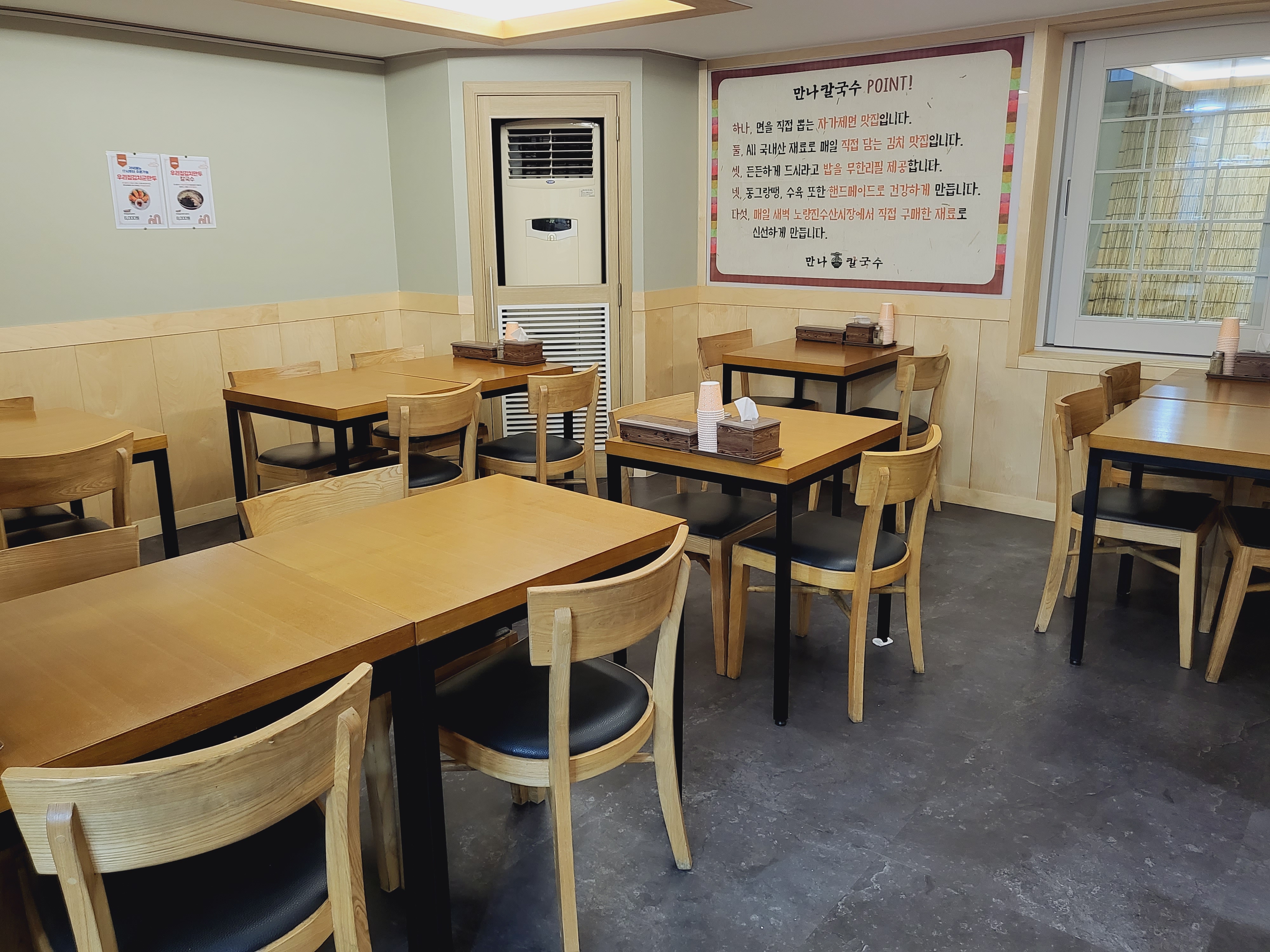 Mannakalguksu (만나칼국수) 3