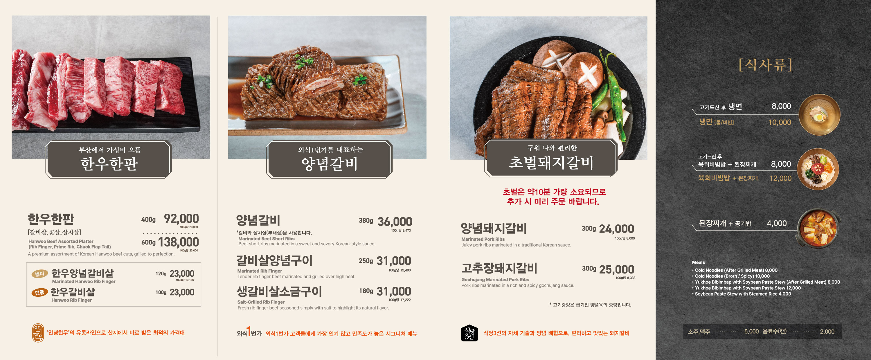 외식1번가 해운대점 사진 5