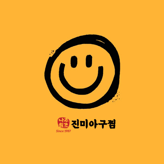 진미아구전문 사진 8